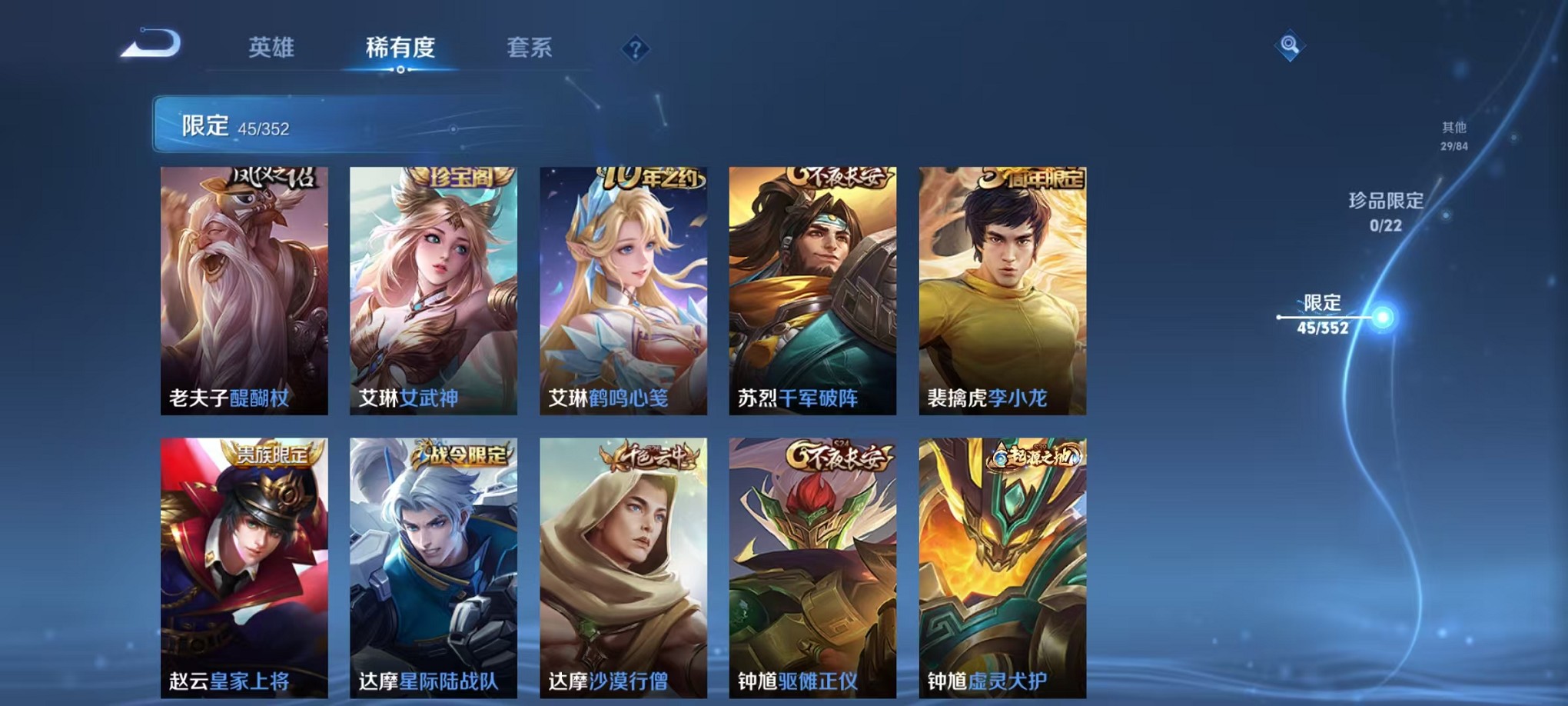 WZCMW3419706王者荣耀账号详情图9 WZCMW3419706王者荣耀账号详情图9