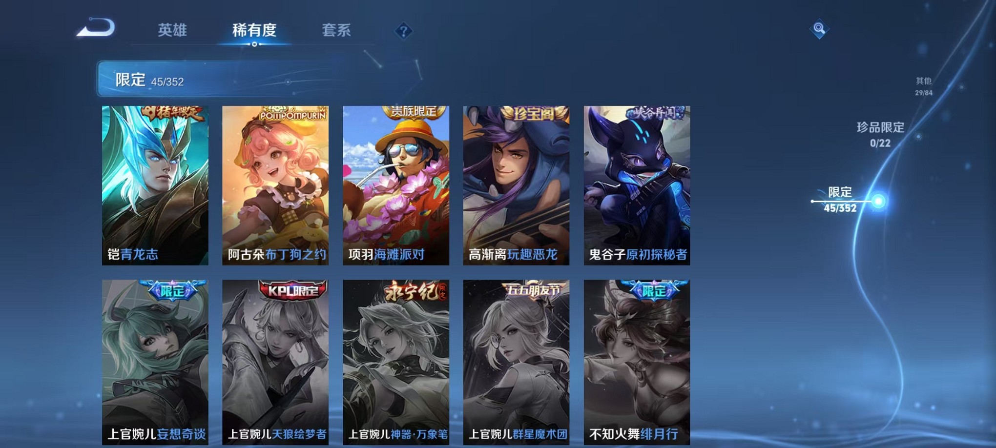 WZCMW3419706王者荣耀账号详情图10 WZCMW3419706王者荣耀账号详情图10