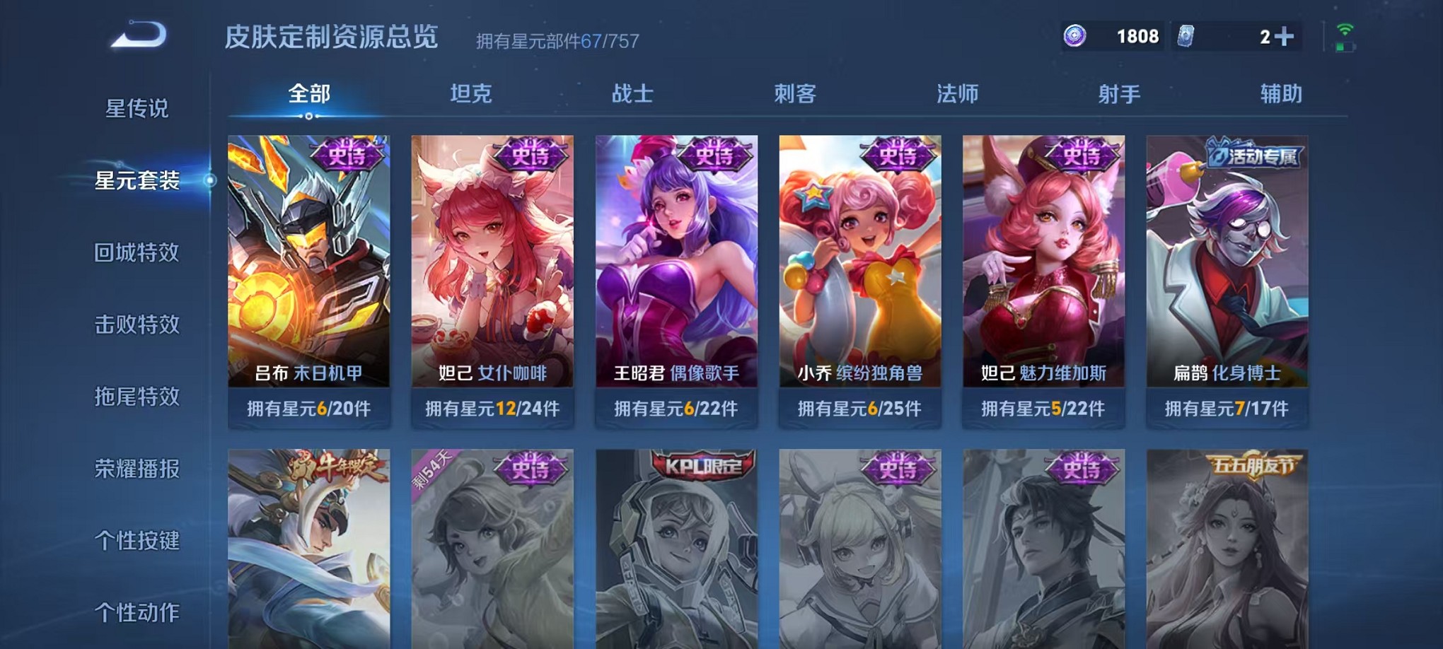 WZCMW3419706王者荣耀账号详情图13 WZCMW3419706王者荣耀账号详情图13