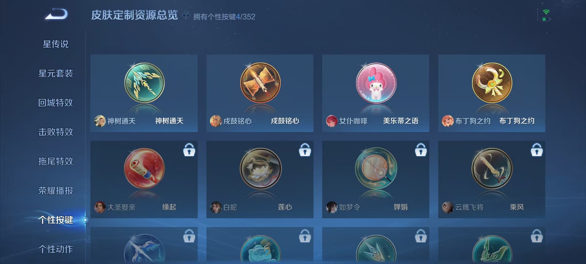 WZCMW3419706王者荣耀账号详情图14 WZCMW3419706王者荣耀账号详情图14