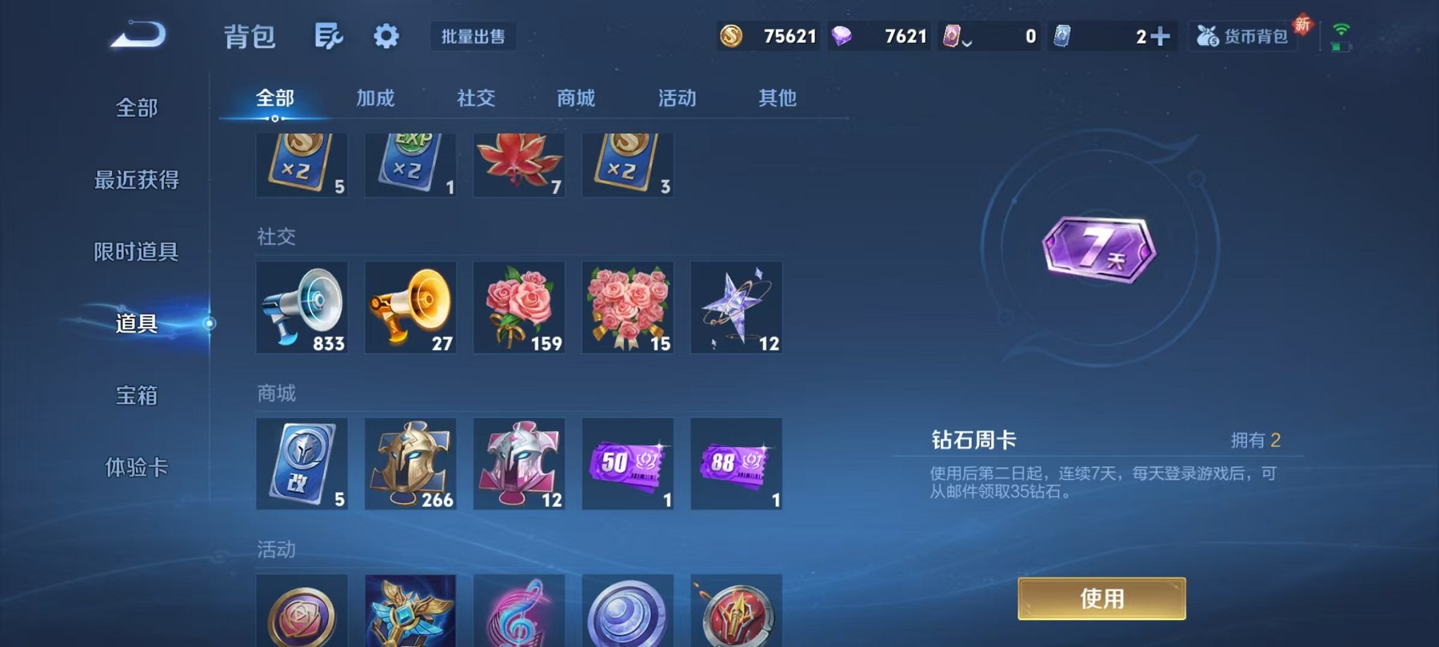 WZCMW3419706王者荣耀账号详情图16 WZCMW3419706王者荣耀账号详情图16