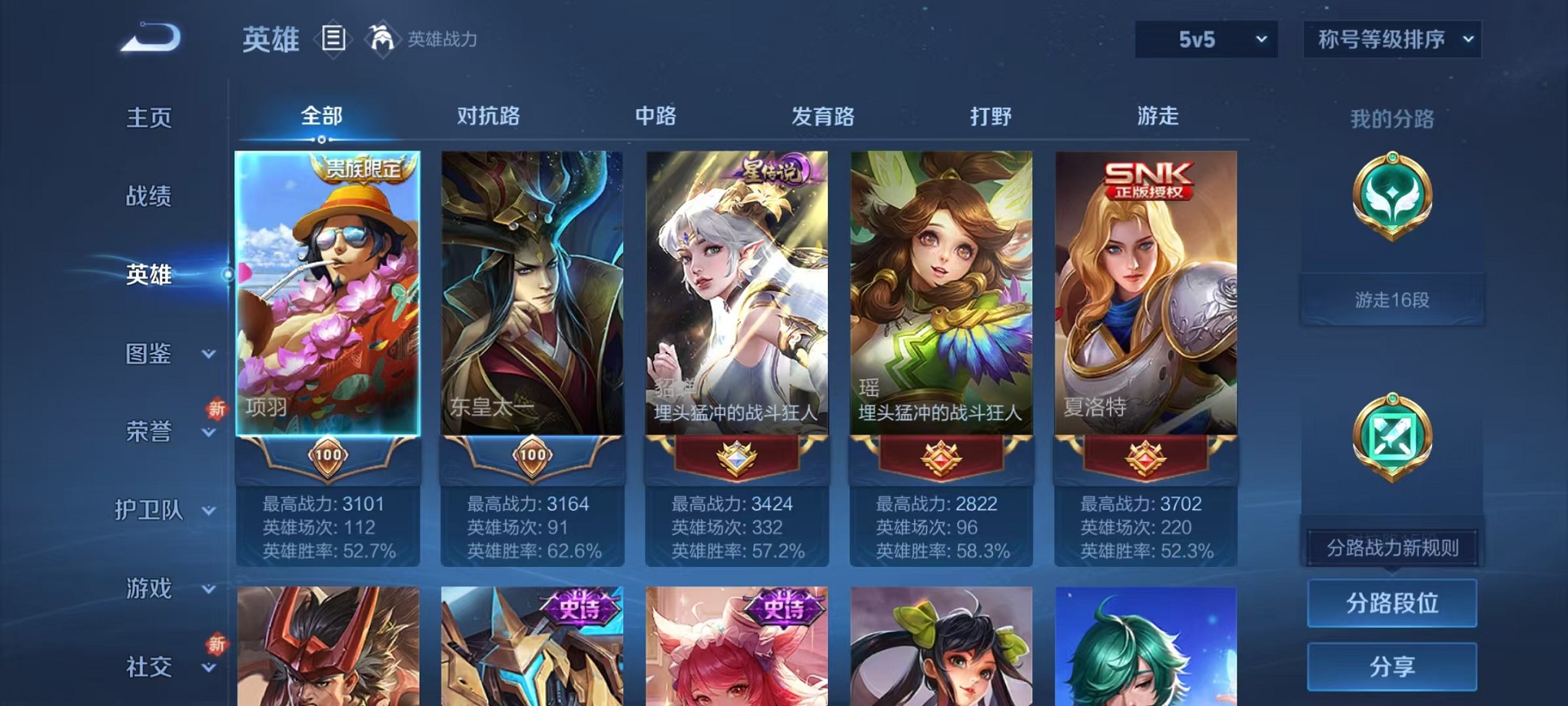 WZCMW3419709王者荣耀账号详情图3 WZCMW3419709王者荣耀账号详情图3