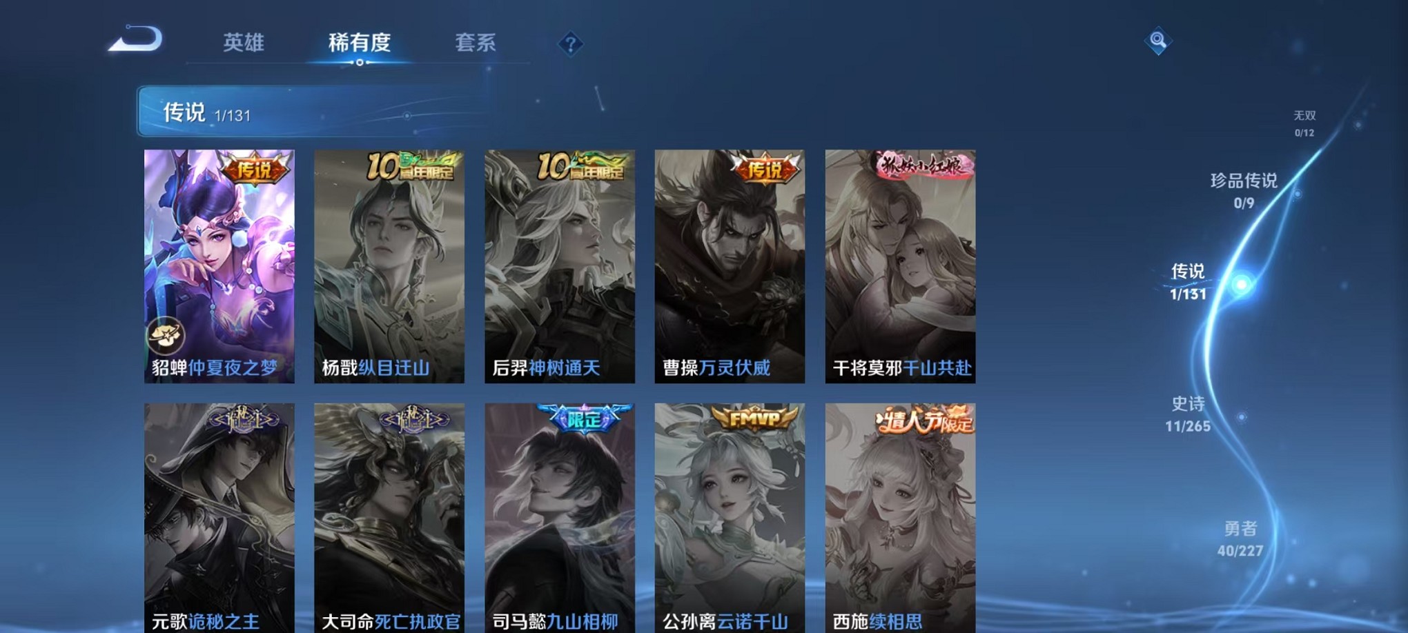 WZCMW3419709王者荣耀账号详情图5 WZCMW3419709王者荣耀账号详情图5