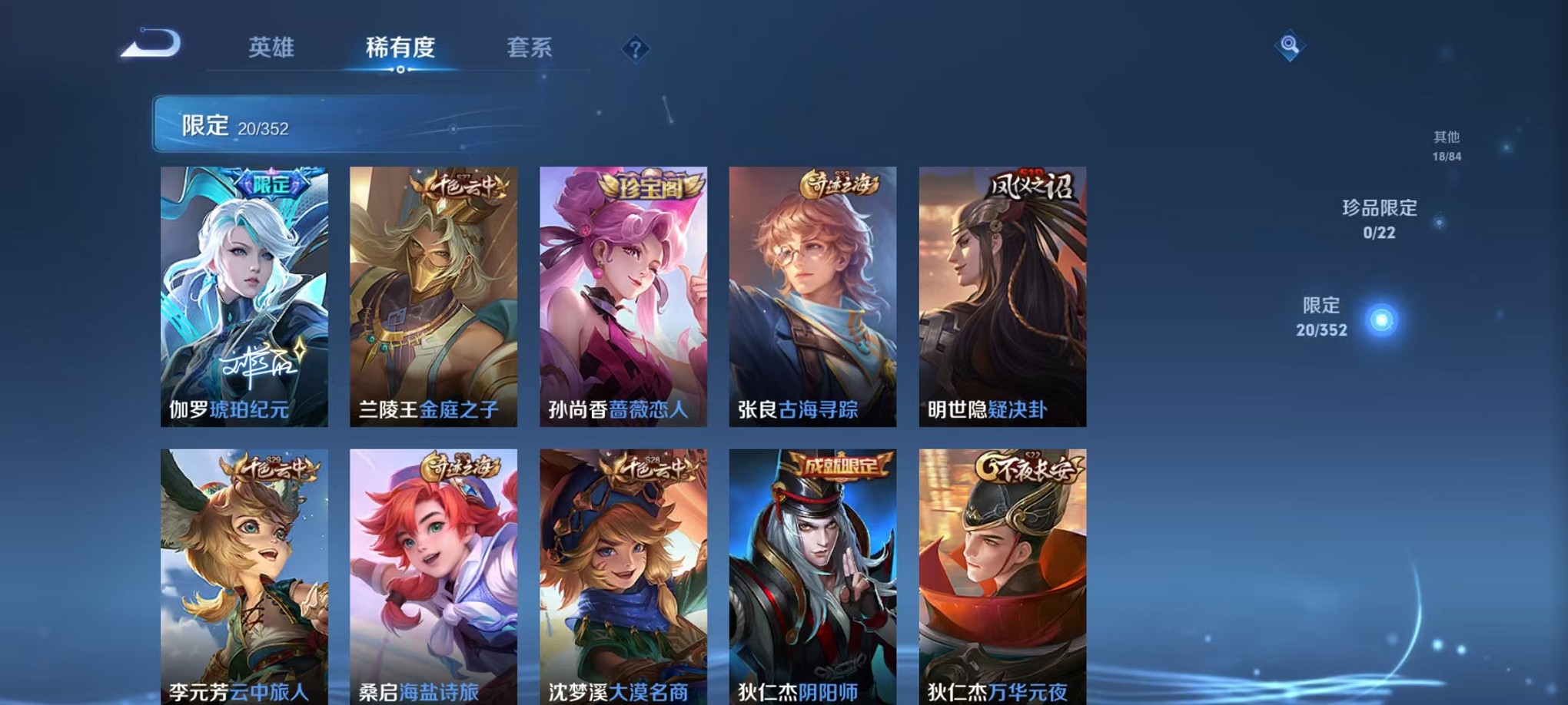 WZCMW3419709王者荣耀账号详情图6 WZCMW3419709王者荣耀账号详情图6