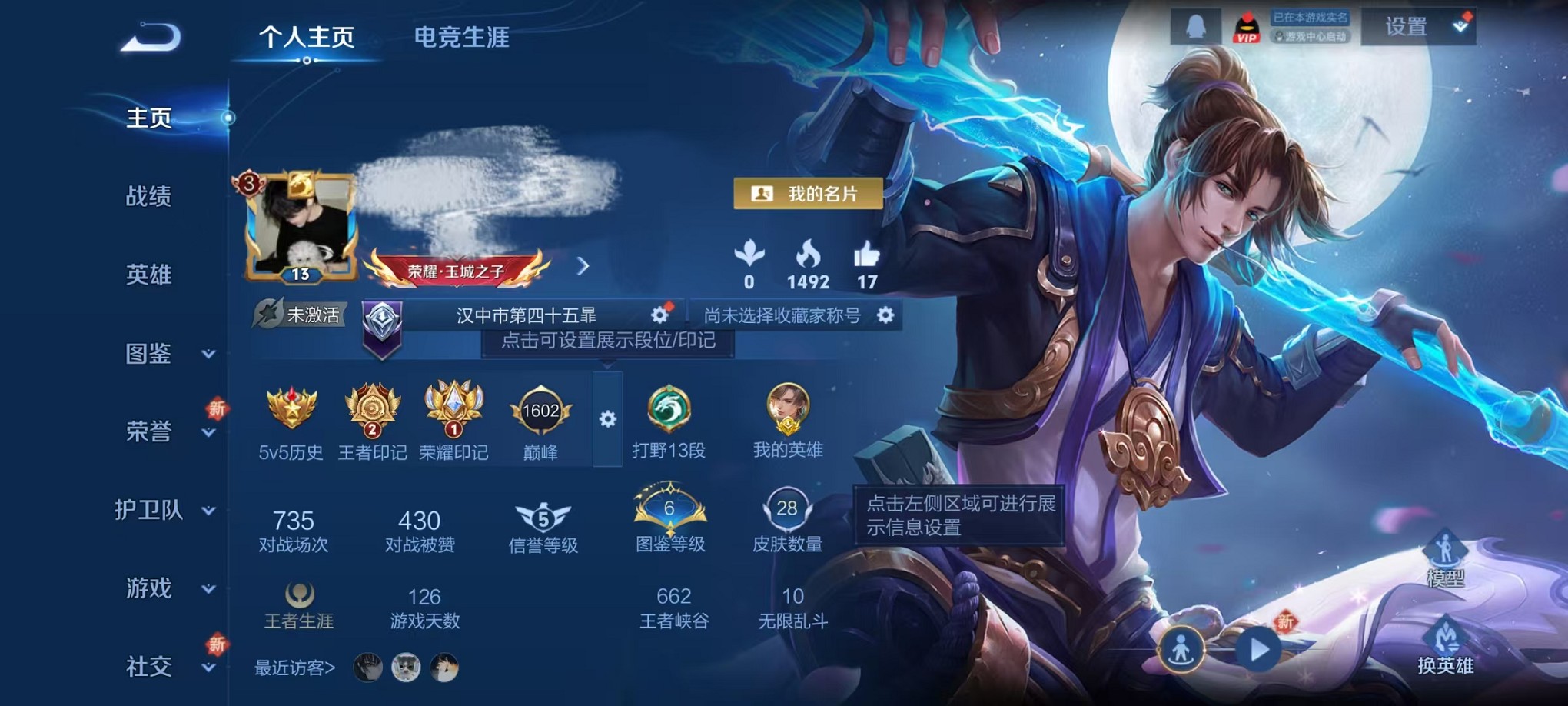 王者荣耀账号安卓QQ37英雄-28皮肤-【至尊宝 1传说 可秒换绑】安卓QQ-37英雄-28皮肤【传说皮肤】地狱之眼【史