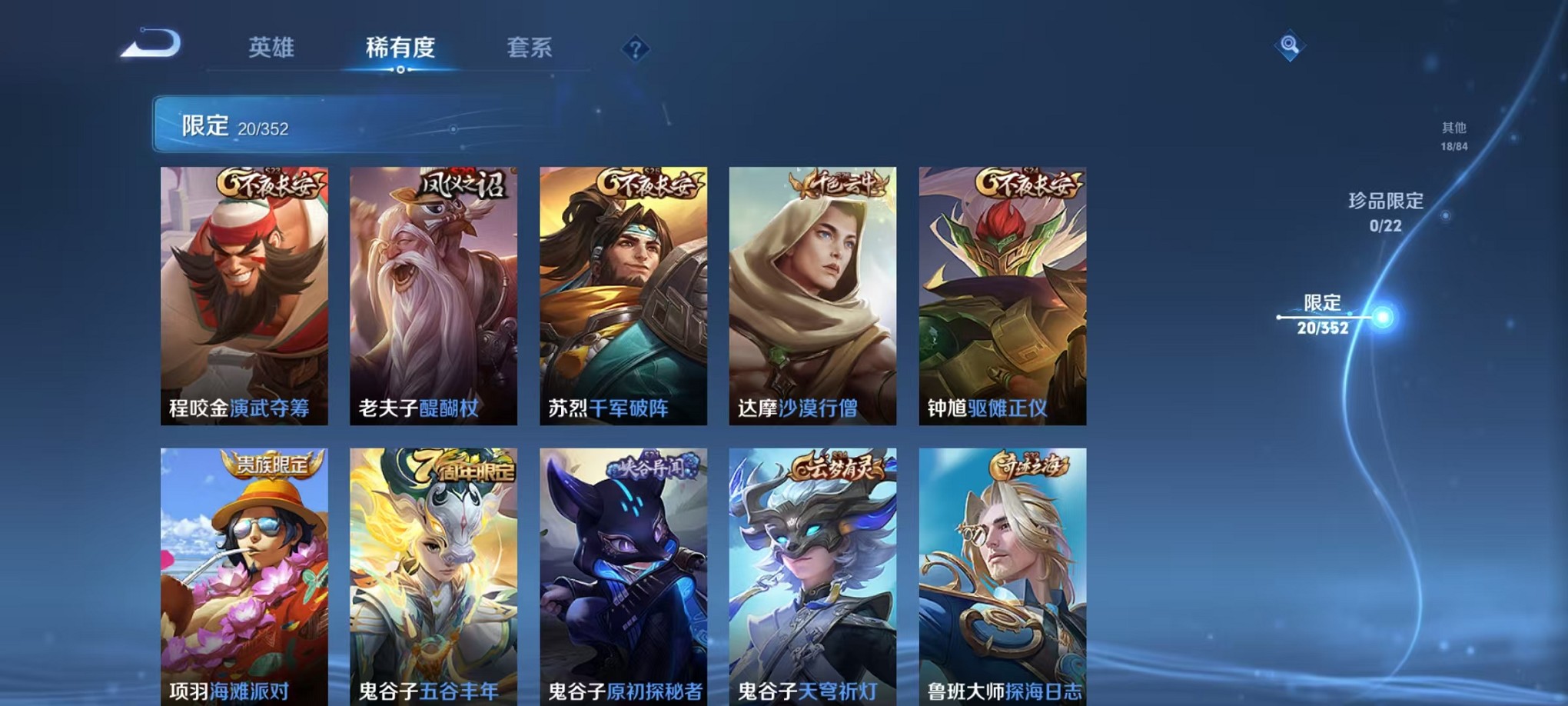 WZCMW3419709王者荣耀账号详情图7 WZCMW3419709王者荣耀账号详情图7