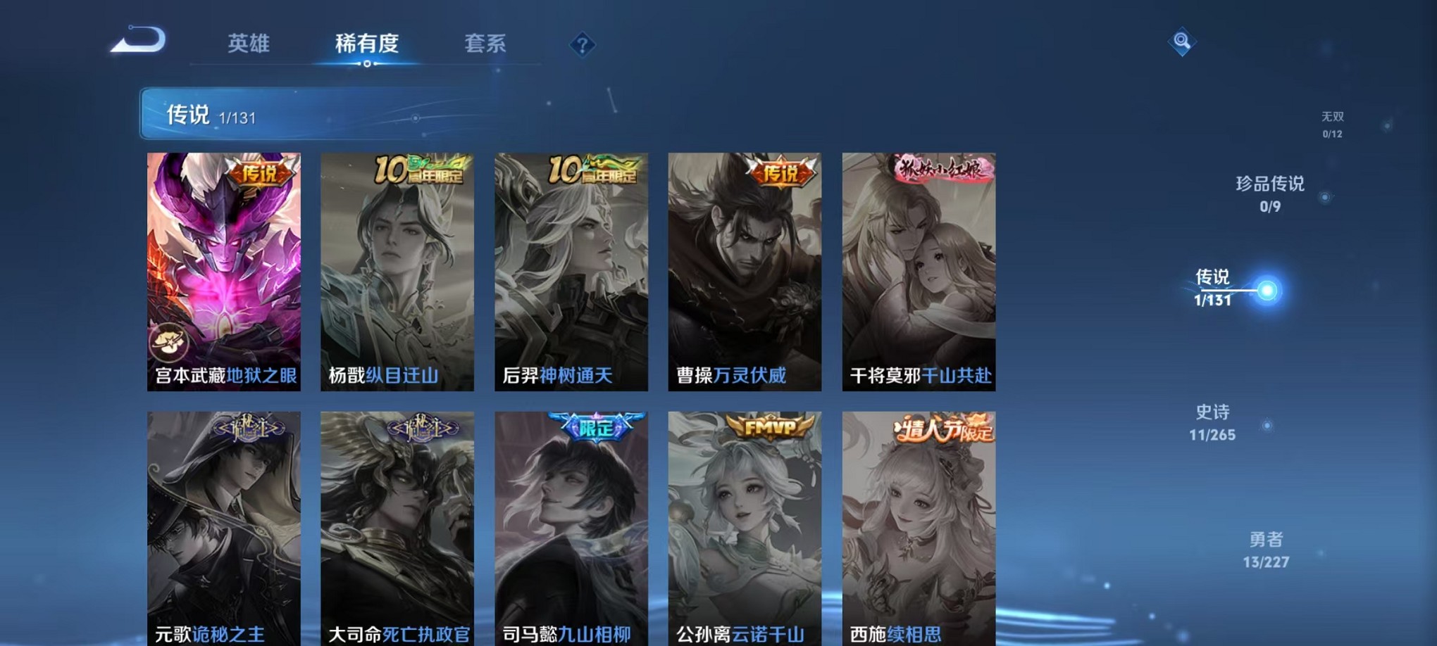 WZCMW3419684王者荣耀账号详情图5 WZCMW3419684王者荣耀账号详情图5