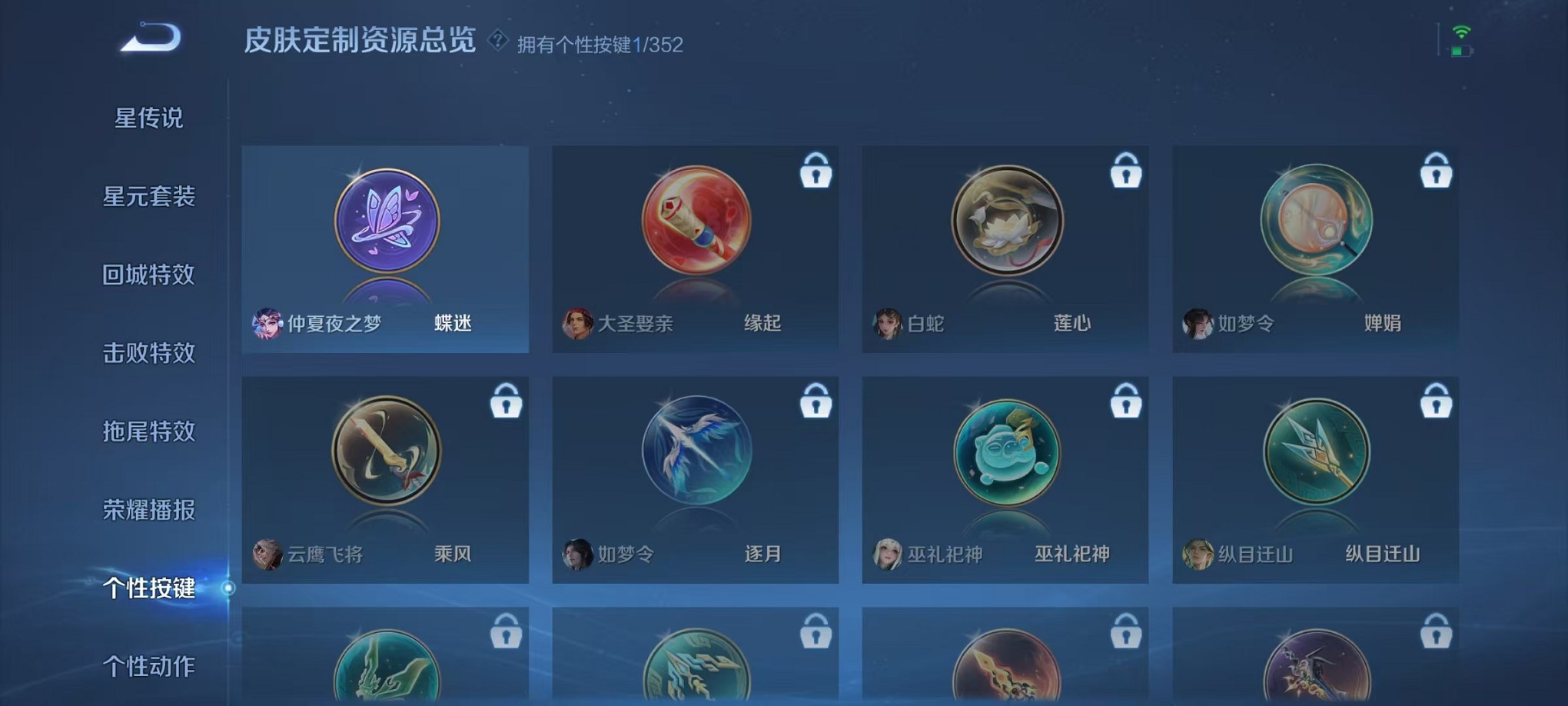 WZCMW3419709王者荣耀账号详情图11 WZCMW3419709王者荣耀账号详情图11