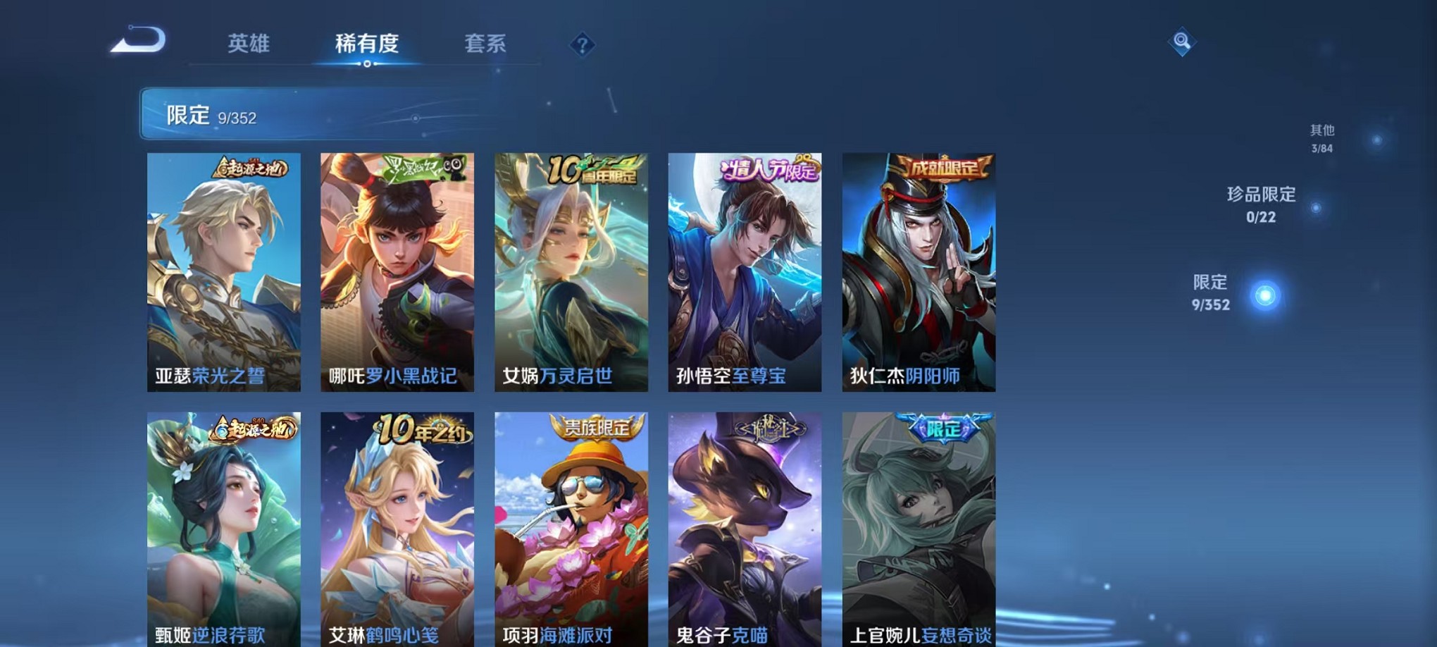 WZCMW3419684王者荣耀账号详情图6 WZCMW3419684王者荣耀账号详情图6