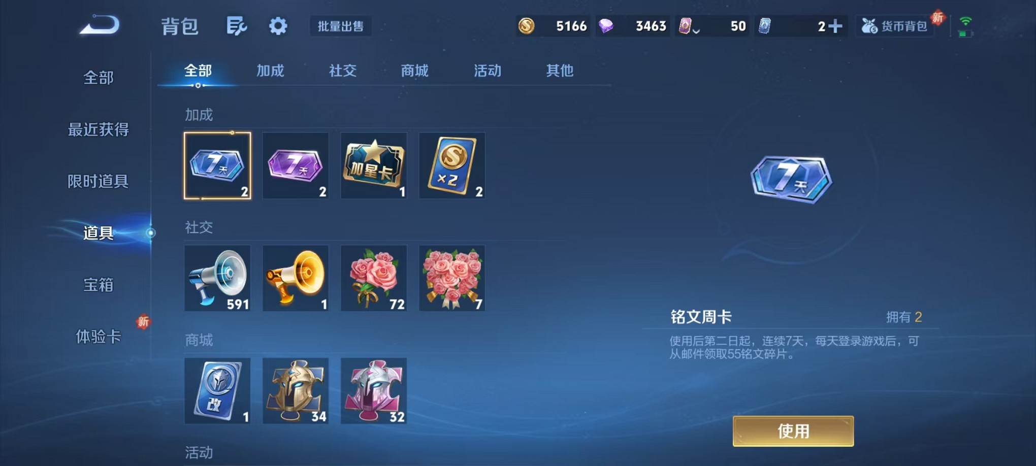 WZCMW3419709王者荣耀账号详情图13 WZCMW3419709王者荣耀账号详情图13