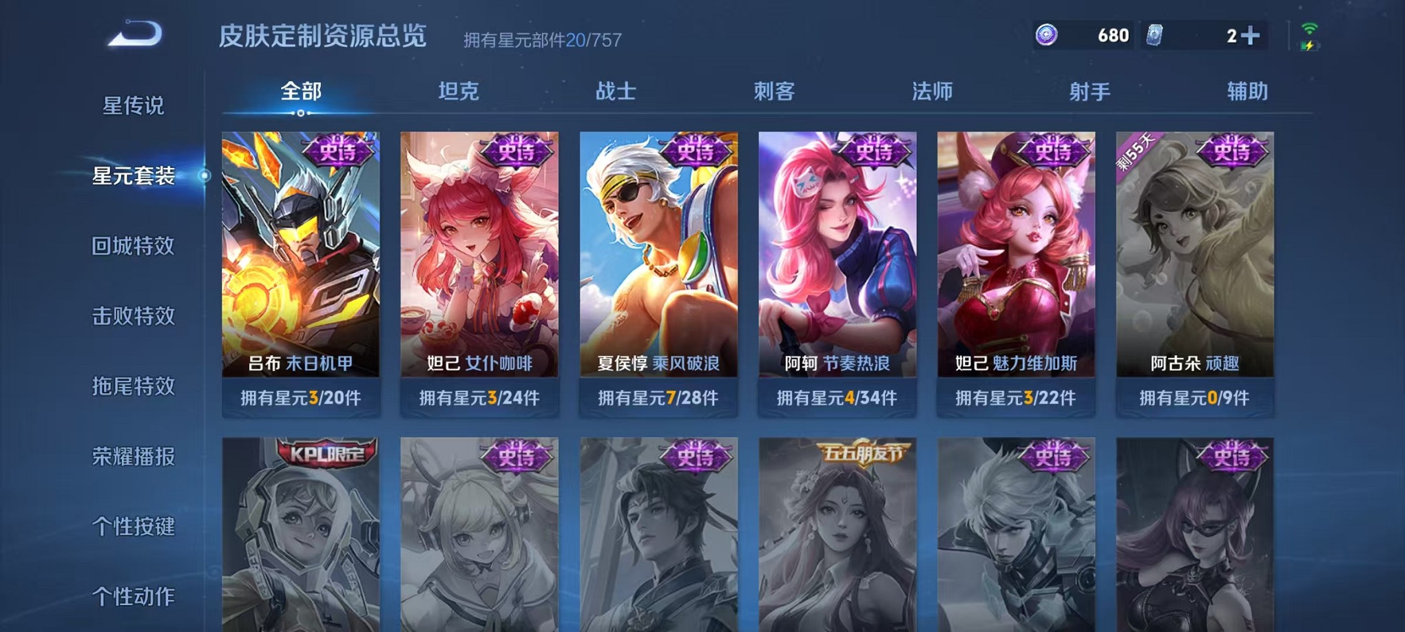 WZCMW3419684王者荣耀账号详情图8 WZCMW3419684王者荣耀账号详情图8