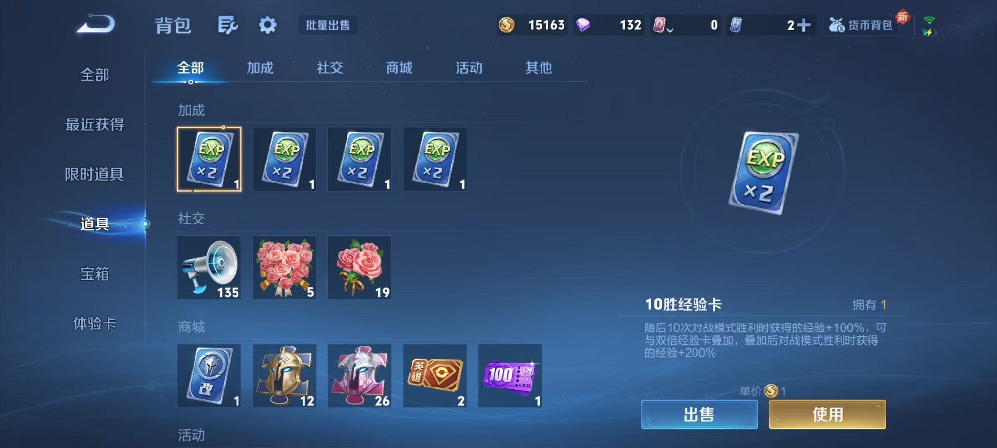 WZCMW3419684王者荣耀账号详情图9 WZCMW3419684王者荣耀账号详情图9