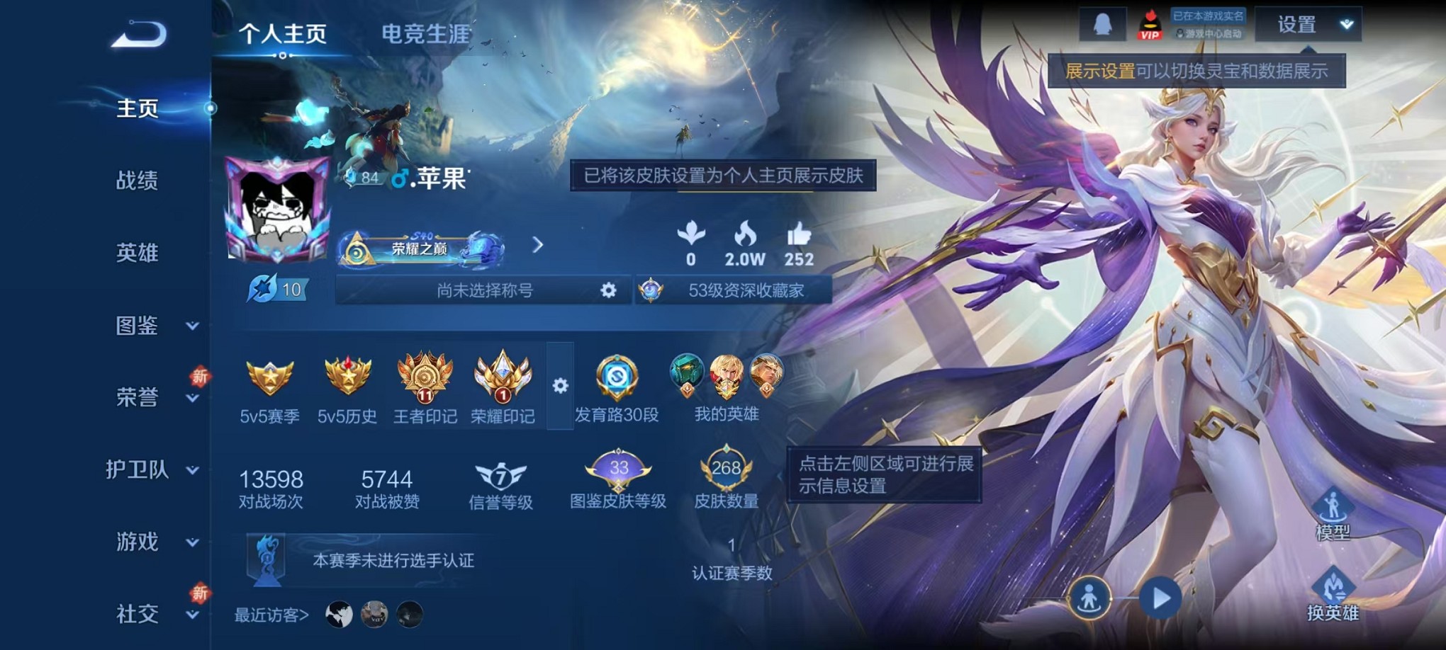 王者荣耀账号安卓QQ123英雄-268皮肤-【连体号 268皮肤1典藏6传说带吃鸡3特1粉 可秒换绑】安卓Q-123英雄