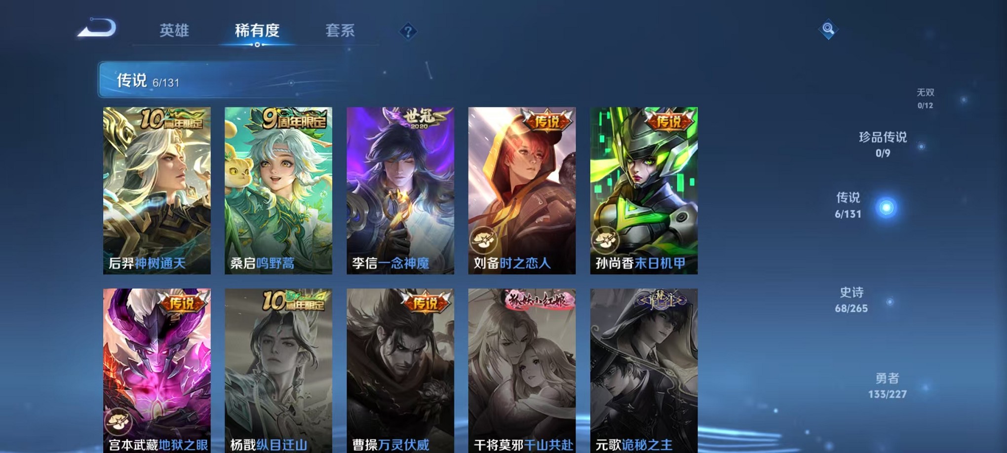 WZCMW3419683王者荣耀账号详情图6 WZCMW3419683王者荣耀账号详情图6