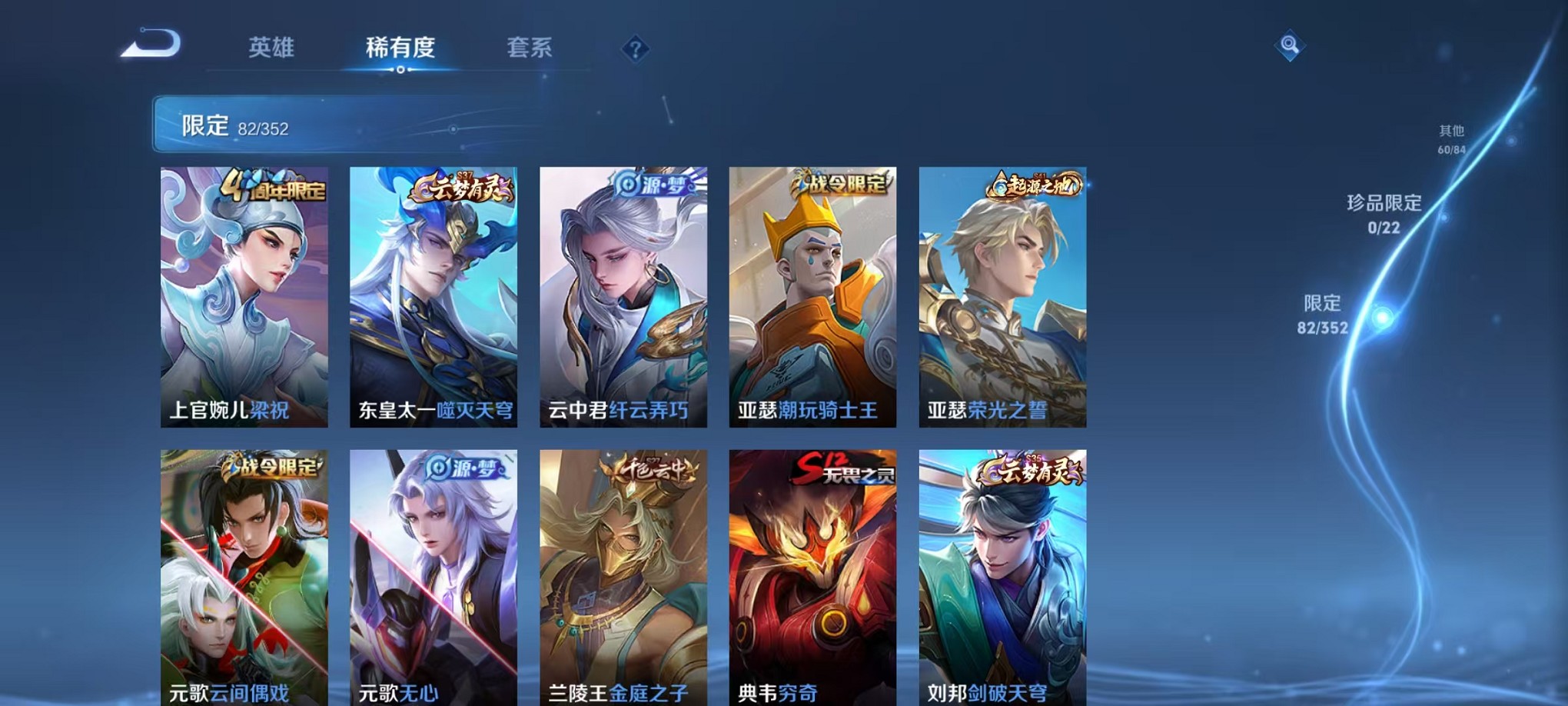 WZCMW3419683王者荣耀账号详情图7 WZCMW3419683王者荣耀账号详情图7