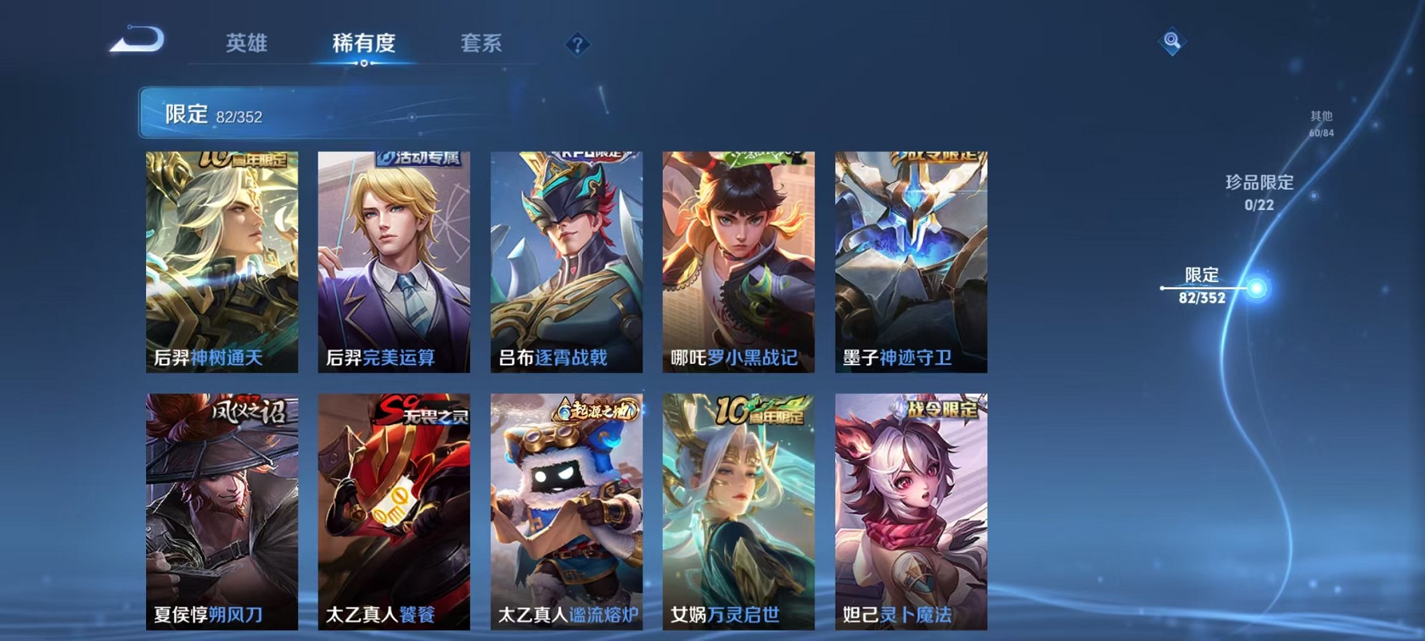 WZCMW3419683王者荣耀账号详情图8 WZCMW3419683王者荣耀账号详情图8