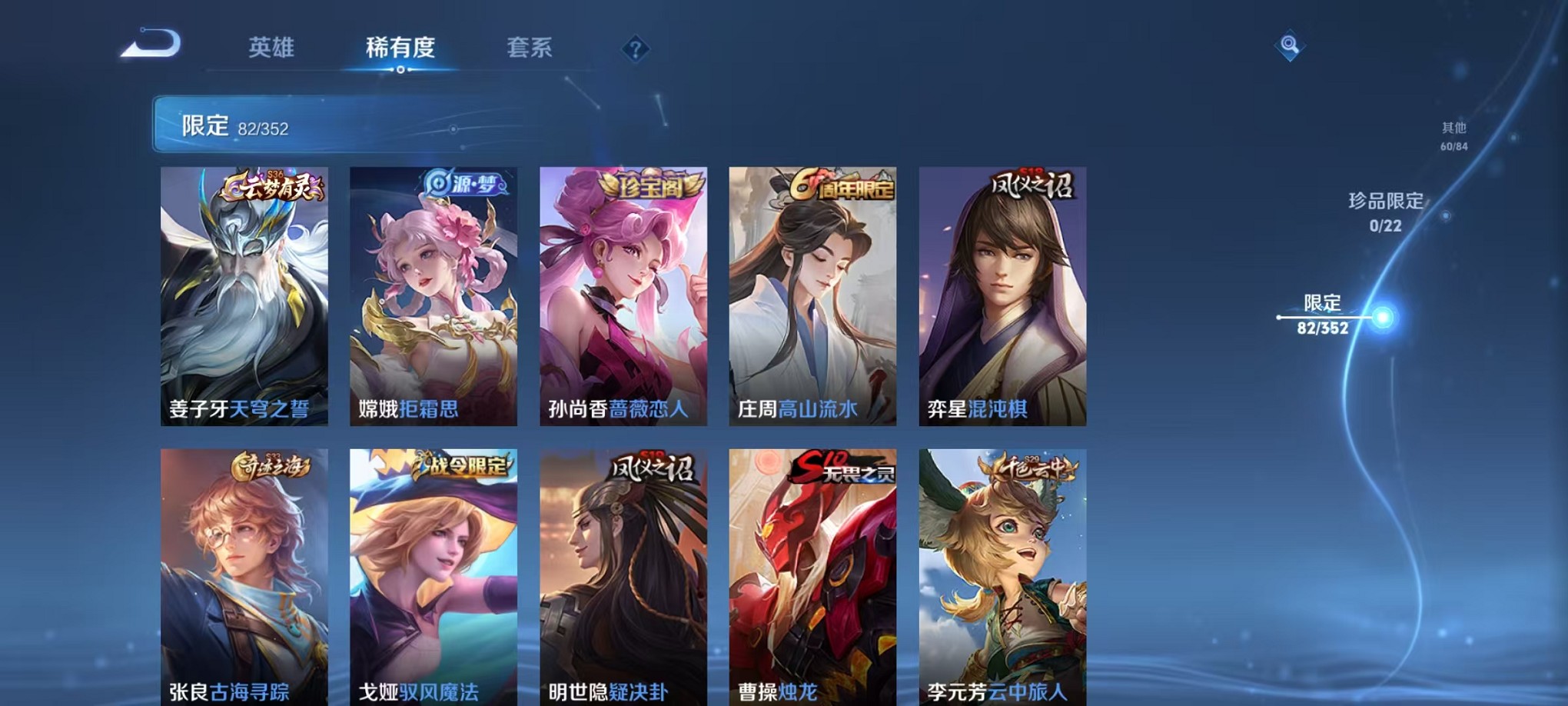 WZCMW3419683王者荣耀账号详情图9 WZCMW3419683王者荣耀账号详情图9