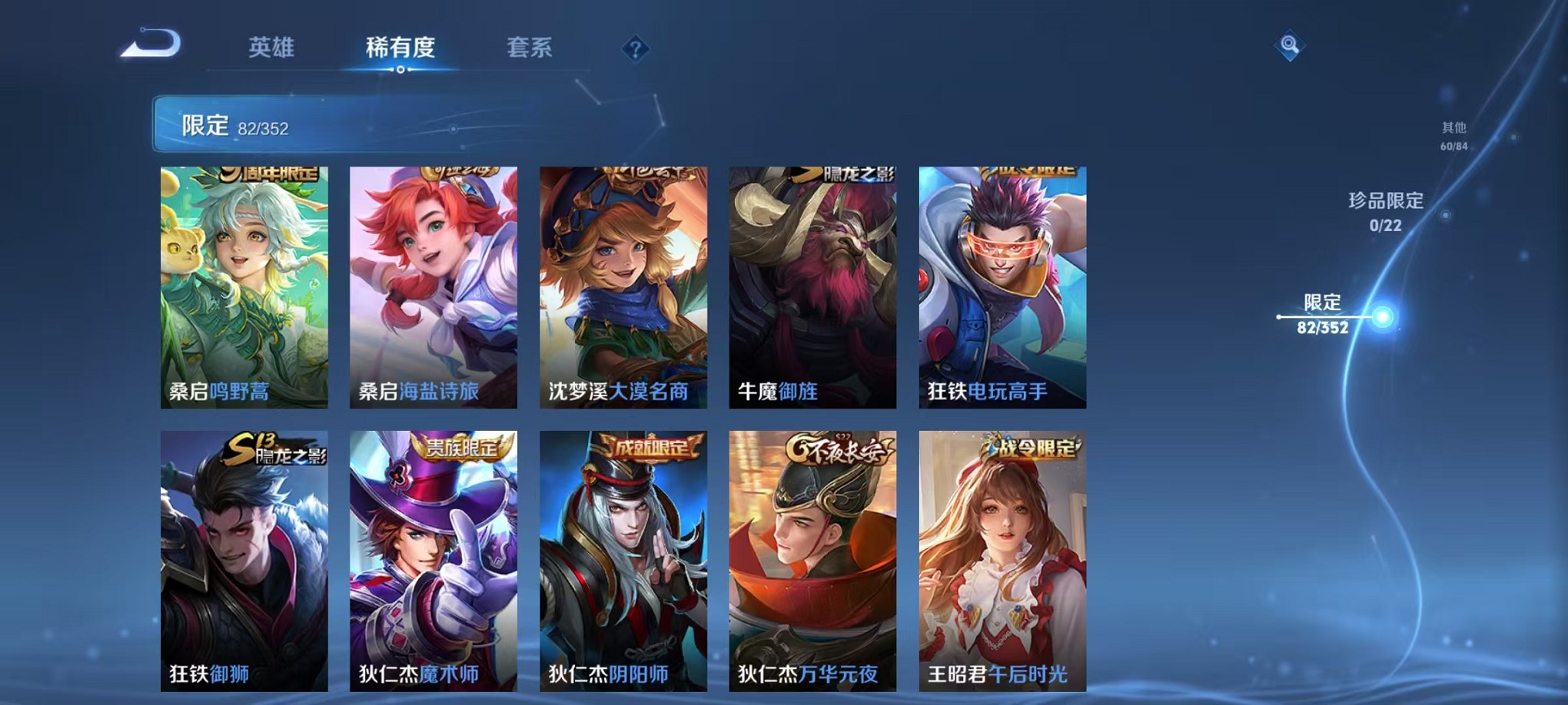 WZCMW3419683王者荣耀账号详情图10 WZCMW3419683王者荣耀账号详情图10