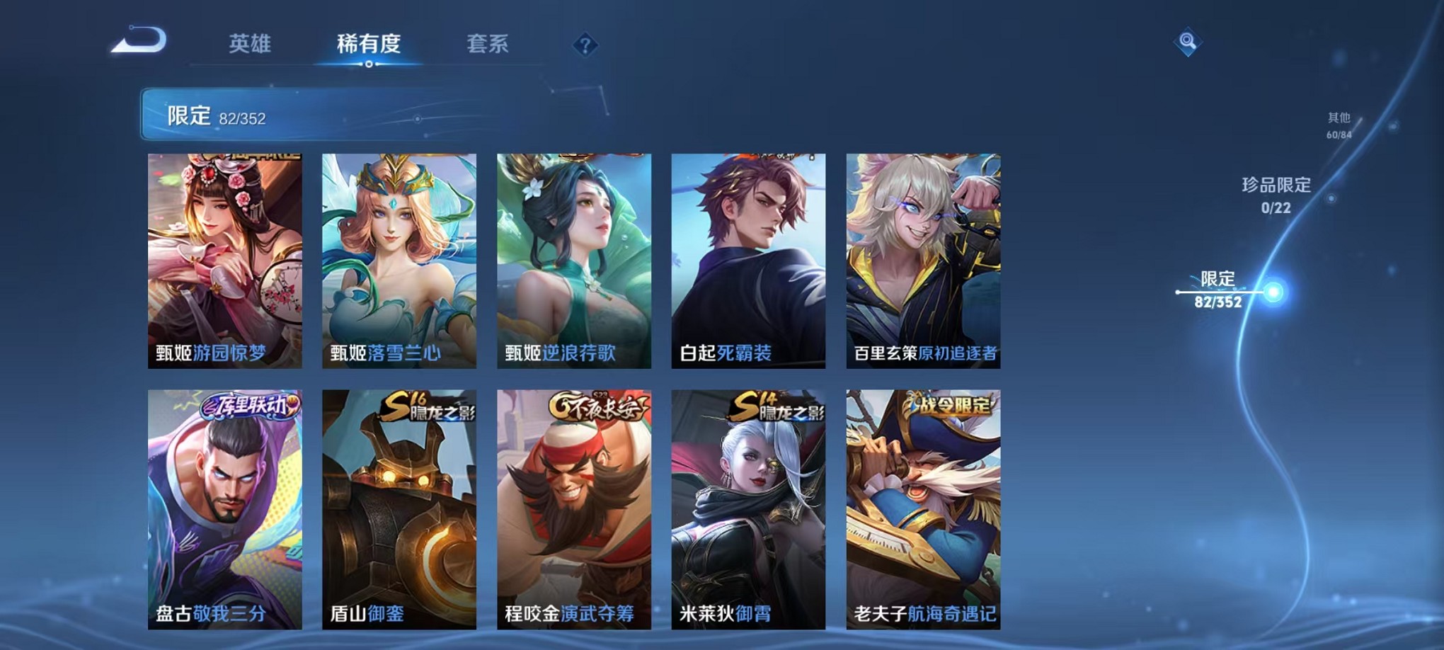 WZCMW3419683王者荣耀账号详情图11 WZCMW3419683王者荣耀账号详情图11