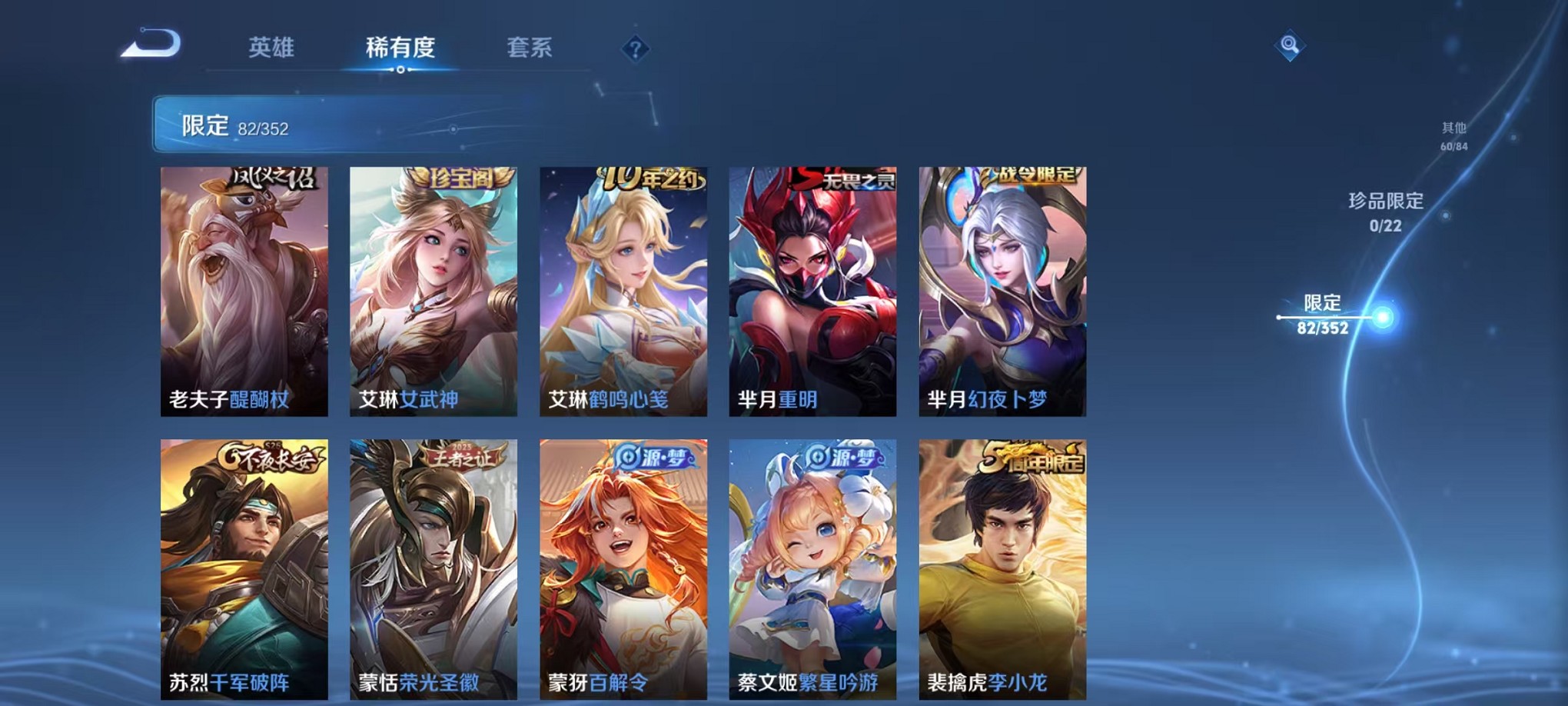 WZCMW3419683王者荣耀账号详情图12 WZCMW3419683王者荣耀账号详情图12