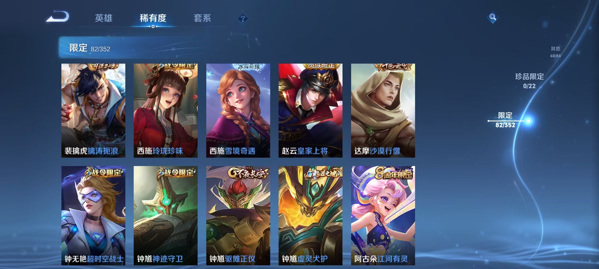 WZCMW3419683王者荣耀账号详情图13 WZCMW3419683王者荣耀账号详情图13