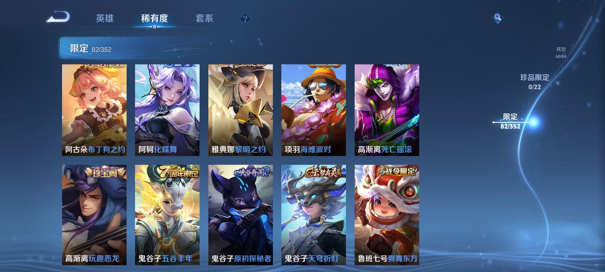 WZCMW3419683王者荣耀账号详情图14 WZCMW3419683王者荣耀账号详情图14