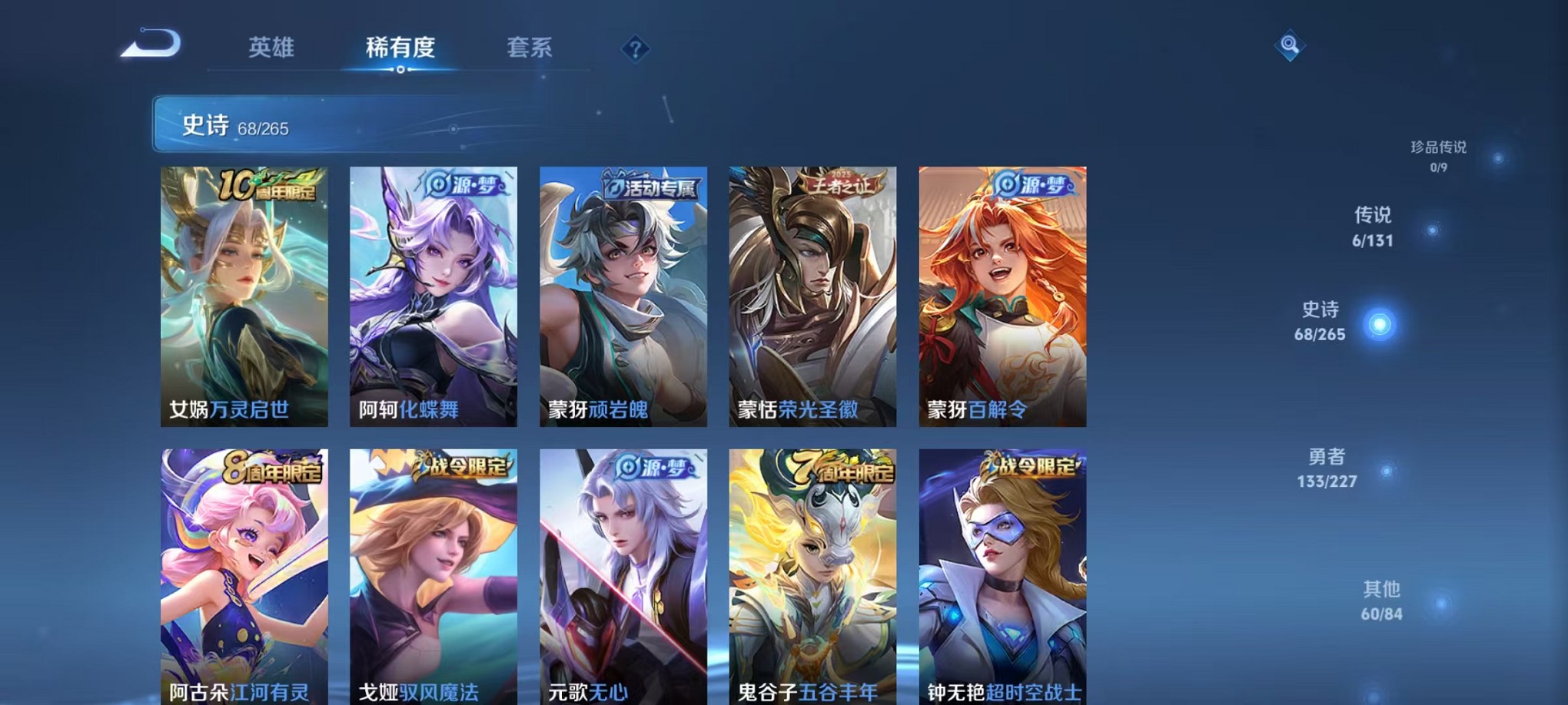 WZCMW3419683王者荣耀账号详情图15 WZCMW3419683王者荣耀账号详情图15