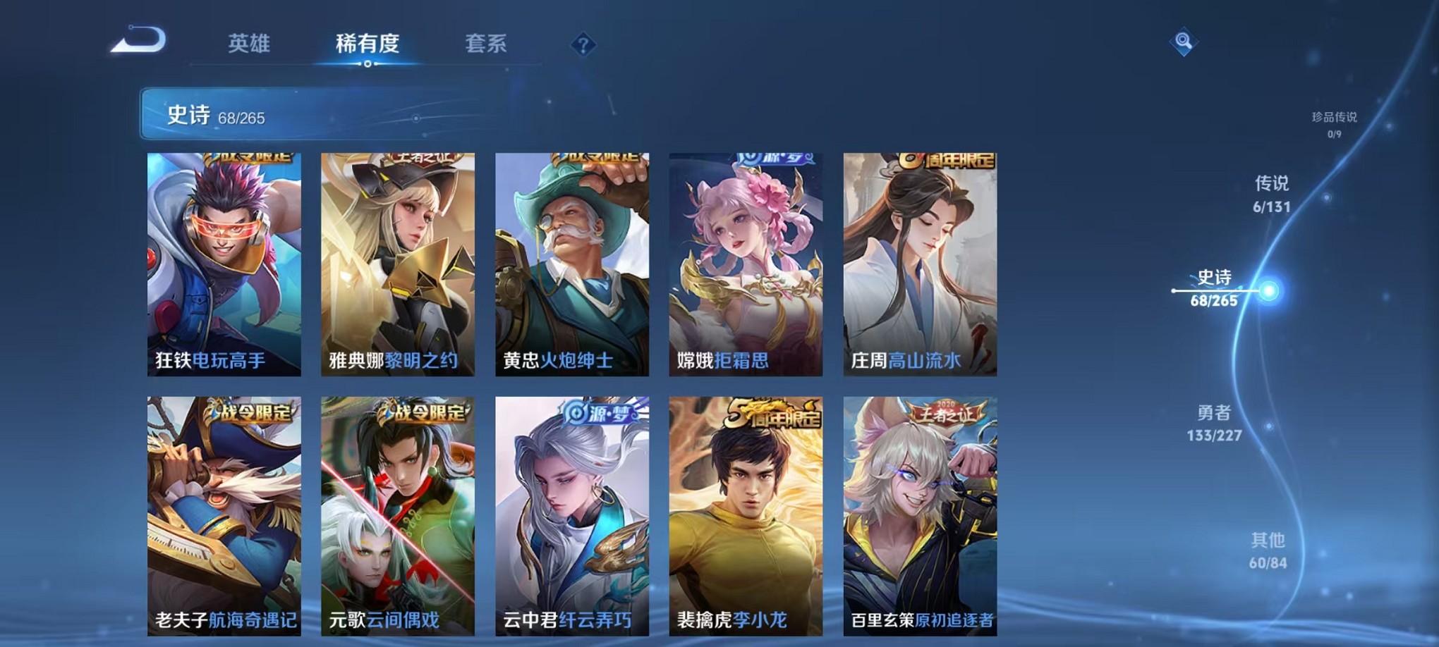 WZCMW3419683王者荣耀账号详情图16 WZCMW3419683王者荣耀账号详情图16