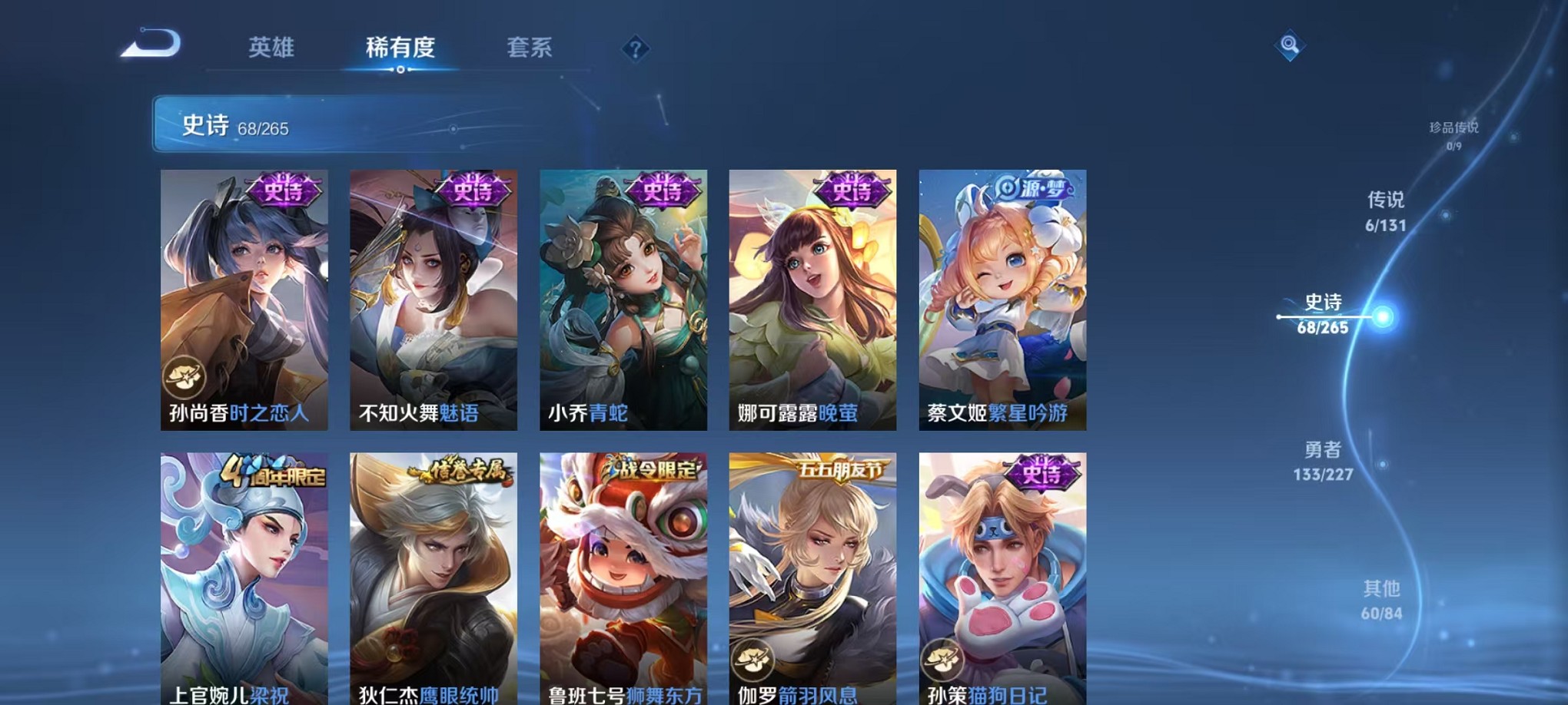 WZCMW3419683王者荣耀账号详情图17 WZCMW3419683王者荣耀账号详情图17