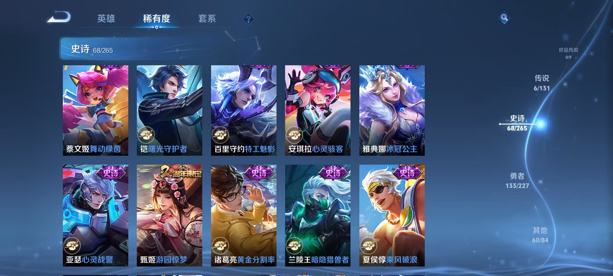 WZCMW3419683王者荣耀账号详情图18 WZCMW3419683王者荣耀账号详情图18