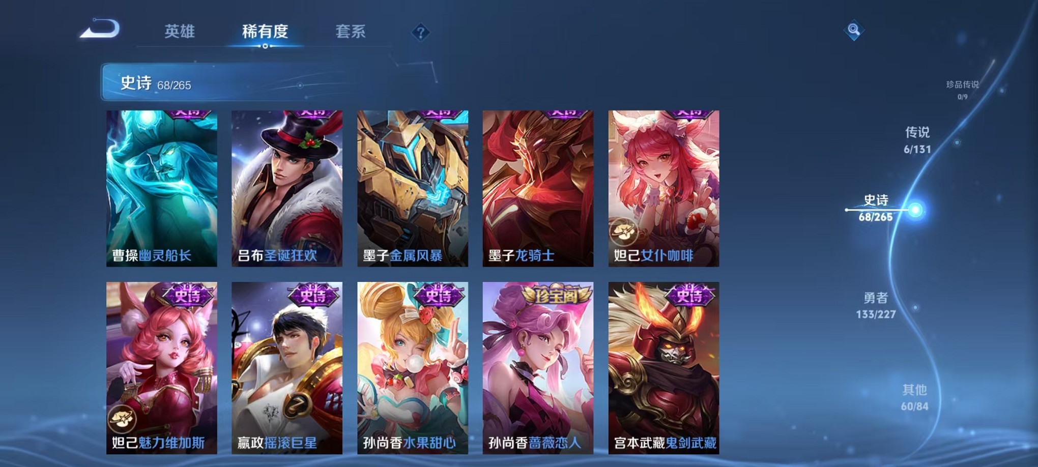 WZCMW3419683王者荣耀账号详情图19 WZCMW3419683王者荣耀账号详情图19