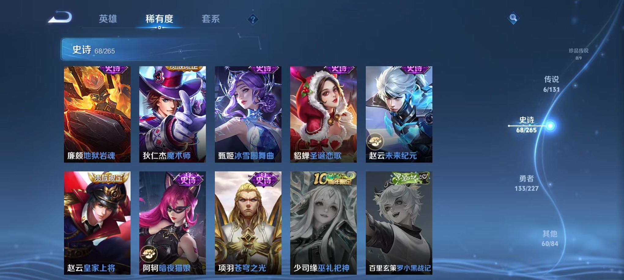 WZCMW3419683王者荣耀账号详情图20 WZCMW3419683王者荣耀账号详情图20