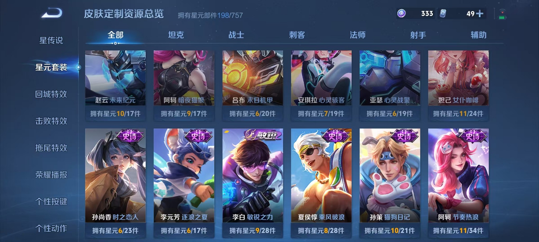 WZCMW3419683王者荣耀账号详情图22 WZCMW3419683王者荣耀账号详情图22