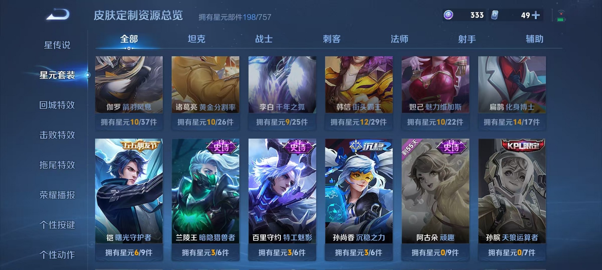 WZCMW3419683王者荣耀账号详情图23 WZCMW3419683王者荣耀账号详情图23