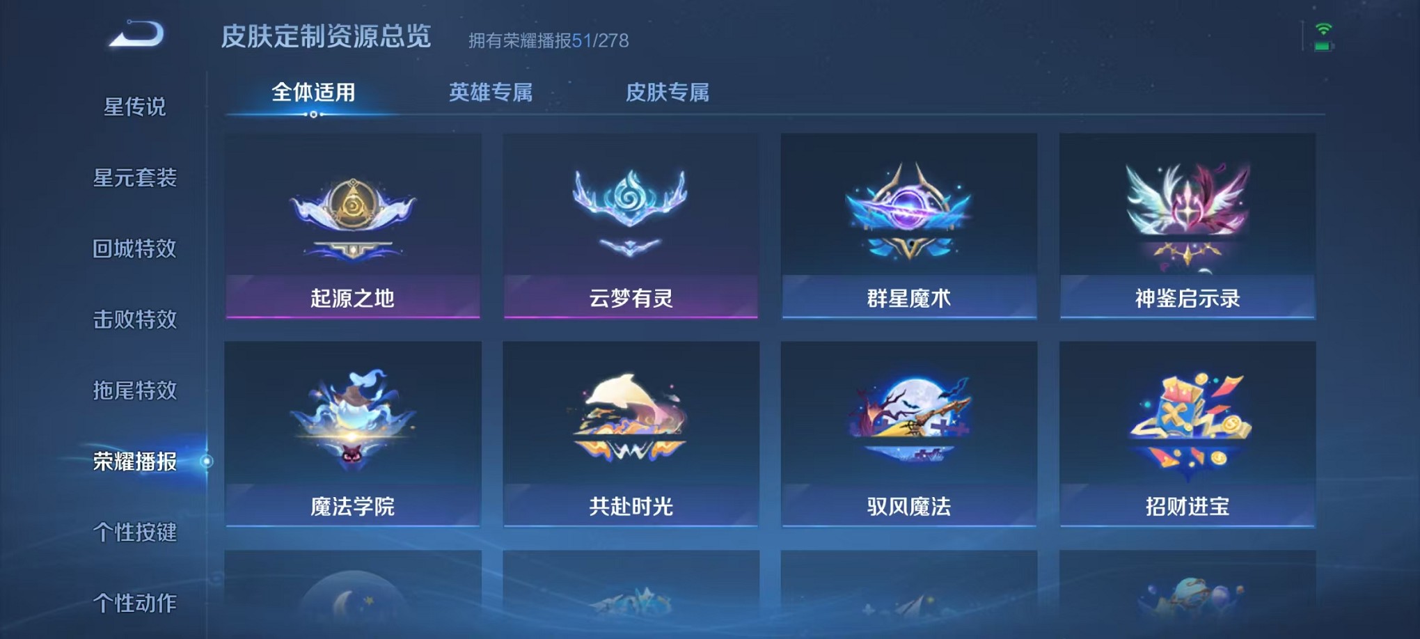 WZCMW3419683王者荣耀账号详情图24 WZCMW3419683王者荣耀账号详情图24