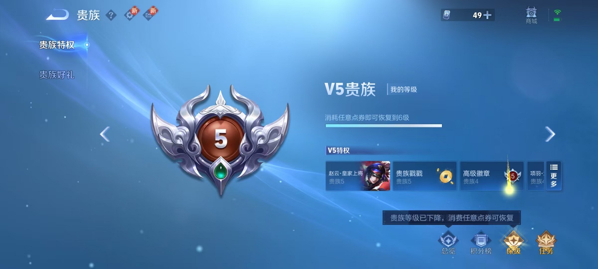 WZCMW3419683王者荣耀账号详情图27 WZCMW3419683王者荣耀账号详情图27