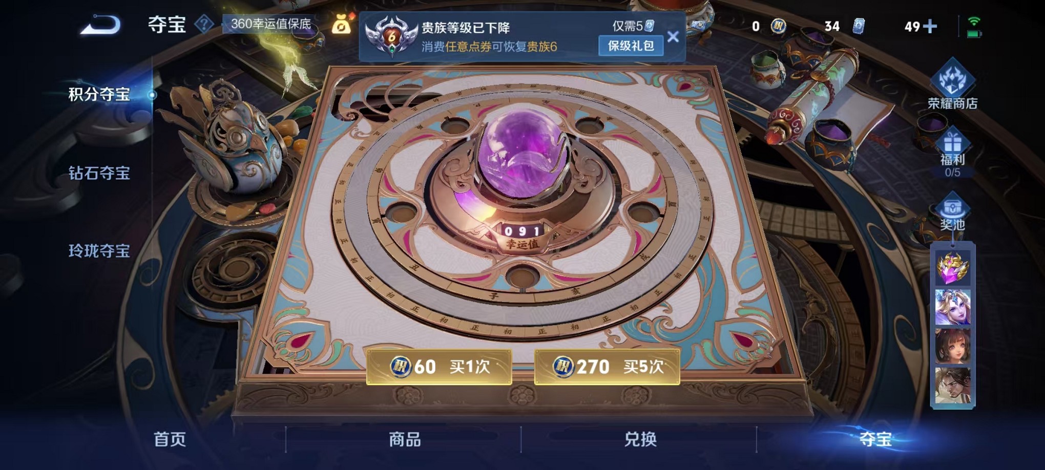 WZCMW3419683王者荣耀账号详情图28 WZCMW3419683王者荣耀账号详情图28