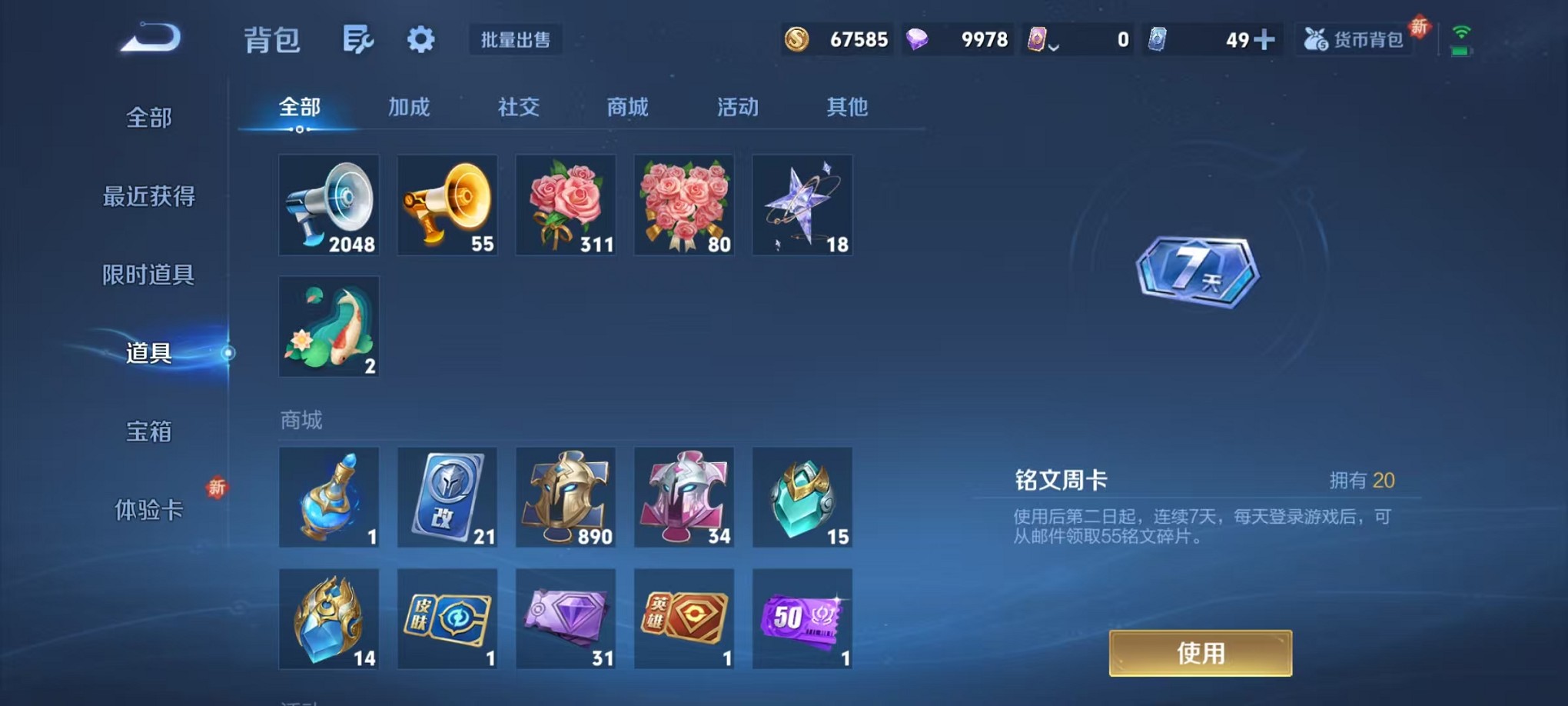 WZCMW3419683王者荣耀账号详情图29 WZCMW3419683王者荣耀账号详情图29