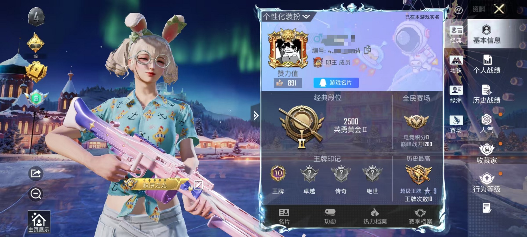 WZCMW3419683王者荣耀账号详情图30 WZCMW3419683王者荣耀账号详情图30