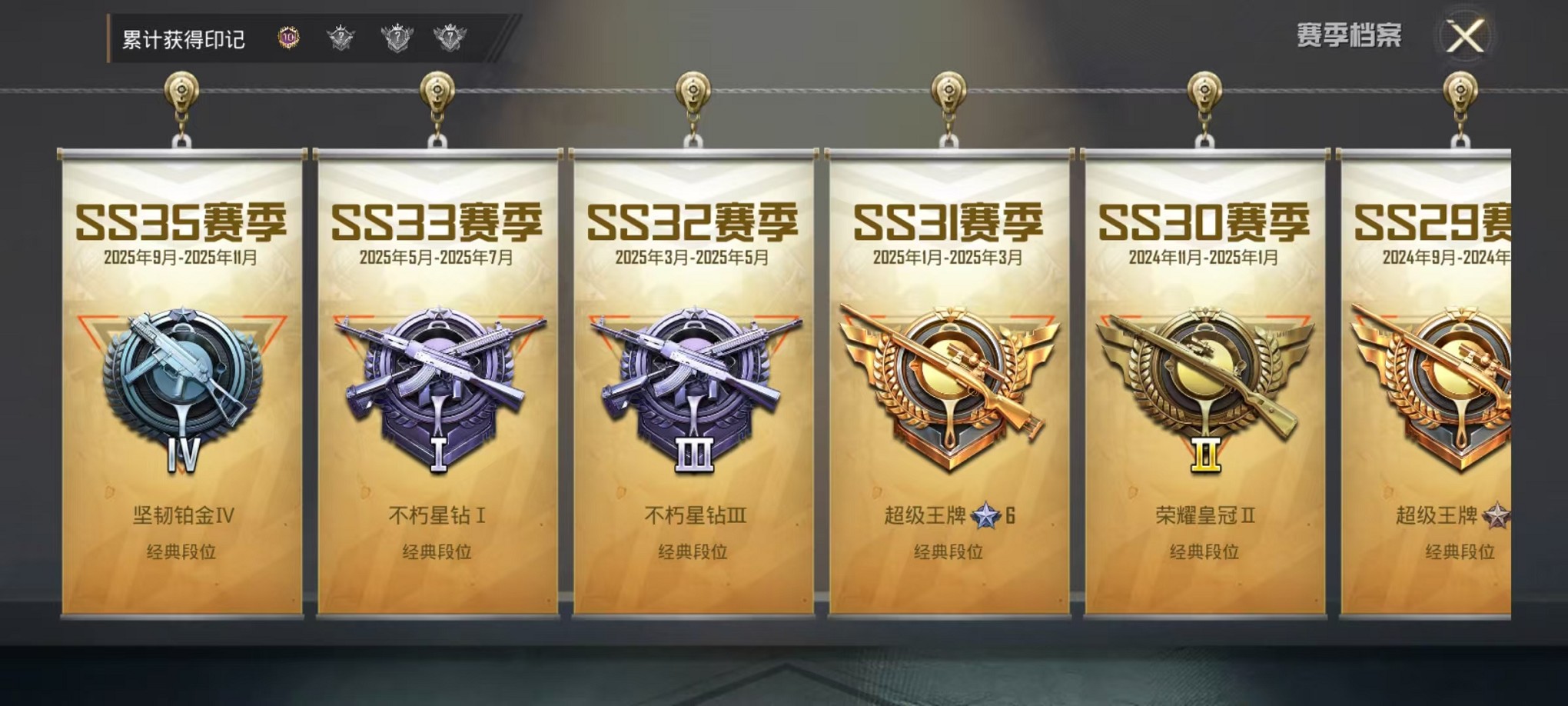 WZCMW3419683王者荣耀账号详情图32 WZCMW3419683王者荣耀账号详情图32