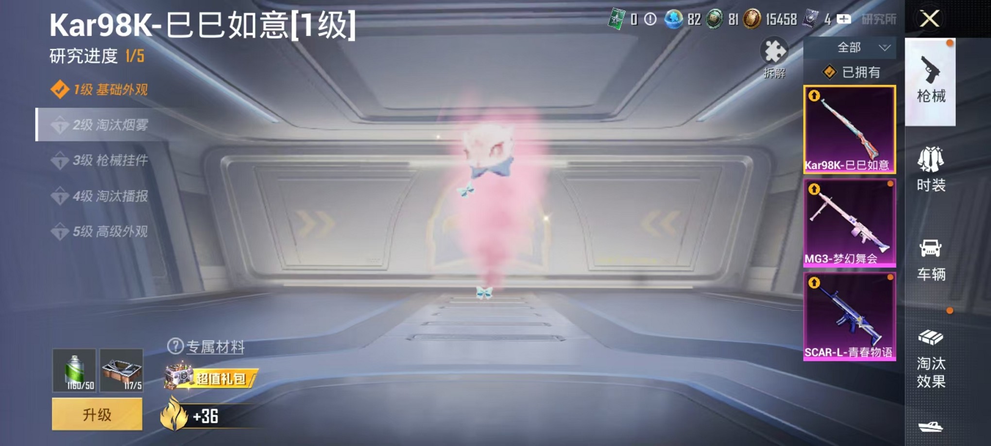 WZCMW3419683王者荣耀账号详情图35 WZCMW3419683王者荣耀账号详情图35