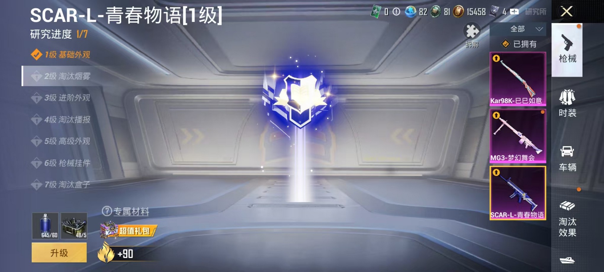 WZCMW3419683王者荣耀账号详情图36 WZCMW3419683王者荣耀账号详情图36