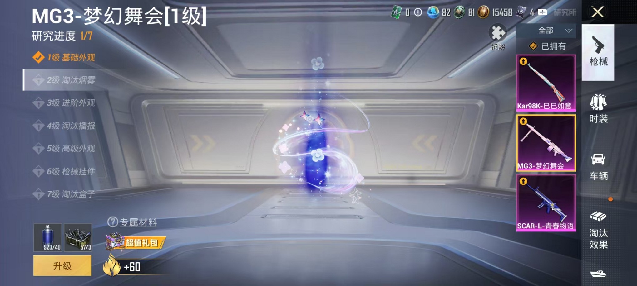 WZCMW3419683王者荣耀账号详情图37 WZCMW3419683王者荣耀账号详情图37