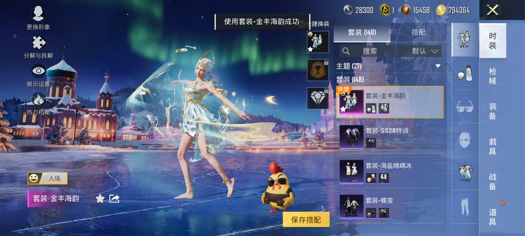 WZCMW3419683王者荣耀账号详情图38 WZCMW3419683王者荣耀账号详情图38