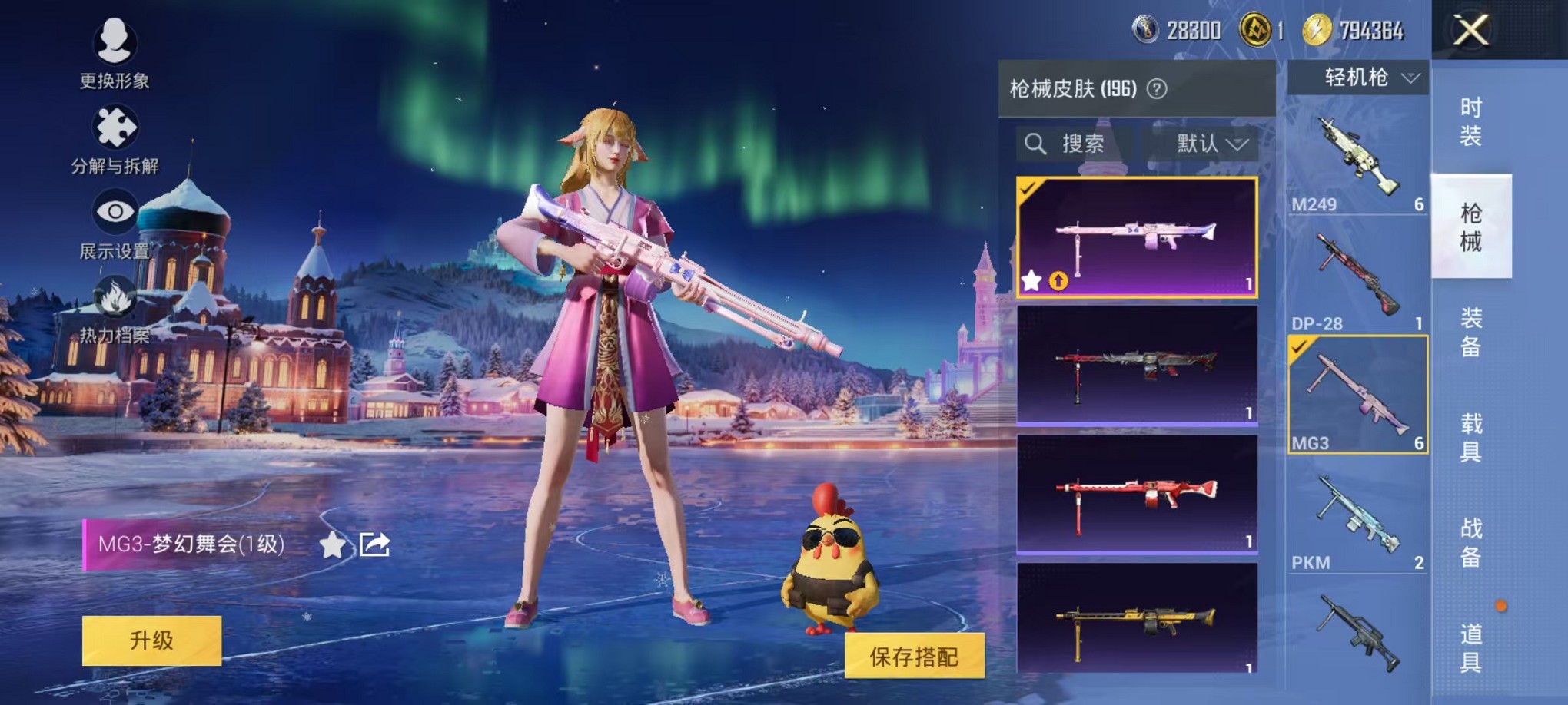 WZCMW3419683王者荣耀账号详情图41 WZCMW3419683王者荣耀账号详情图41