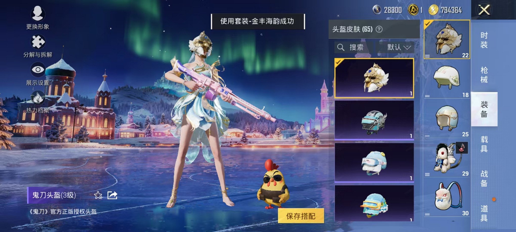 WZCMW3419683王者荣耀账号详情图42 WZCMW3419683王者荣耀账号详情图42