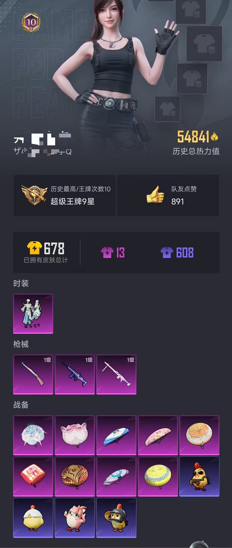 WZCMW3419683王者荣耀账号详情图47 WZCMW3419683王者荣耀账号详情图47