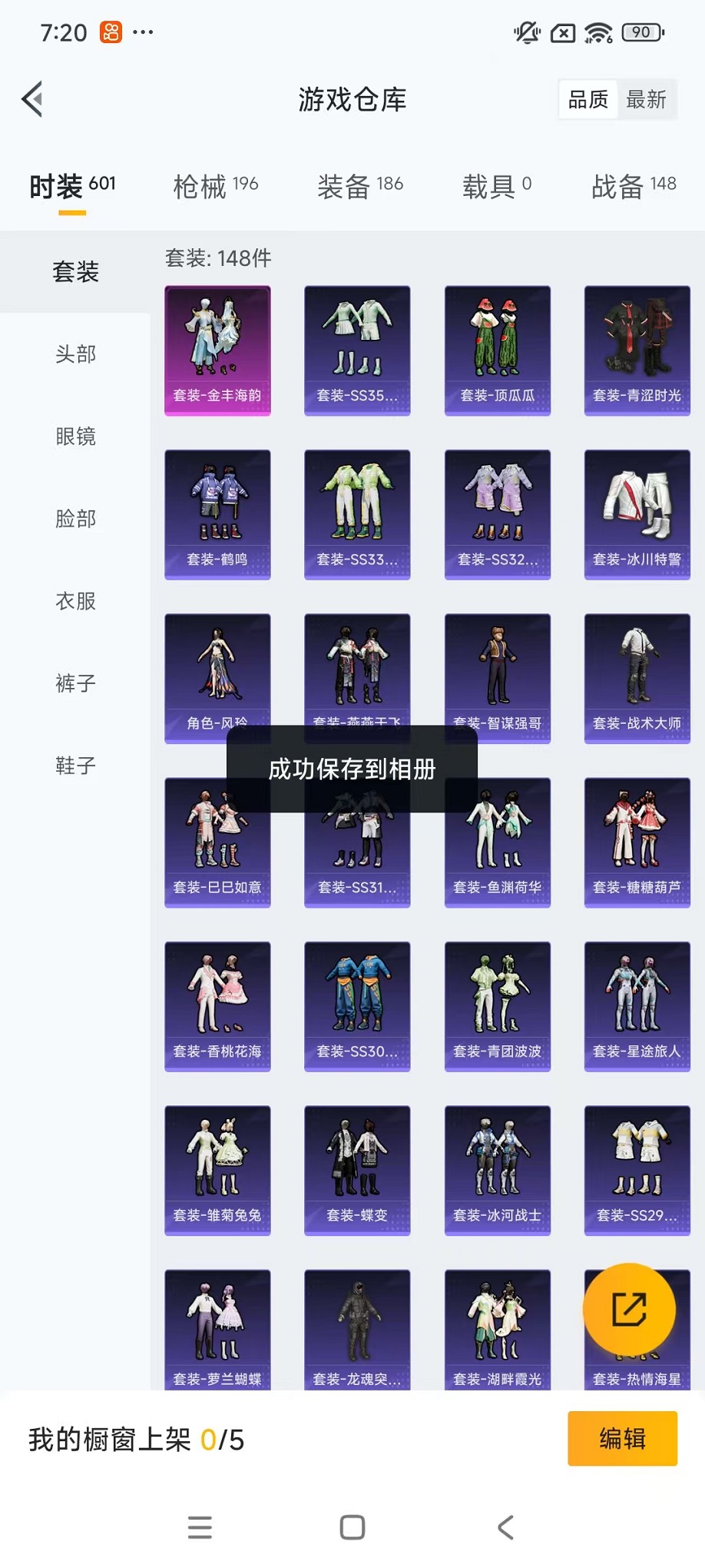 WZCMW3419683王者荣耀账号详情图48 WZCMW3419683王者荣耀账号详情图48