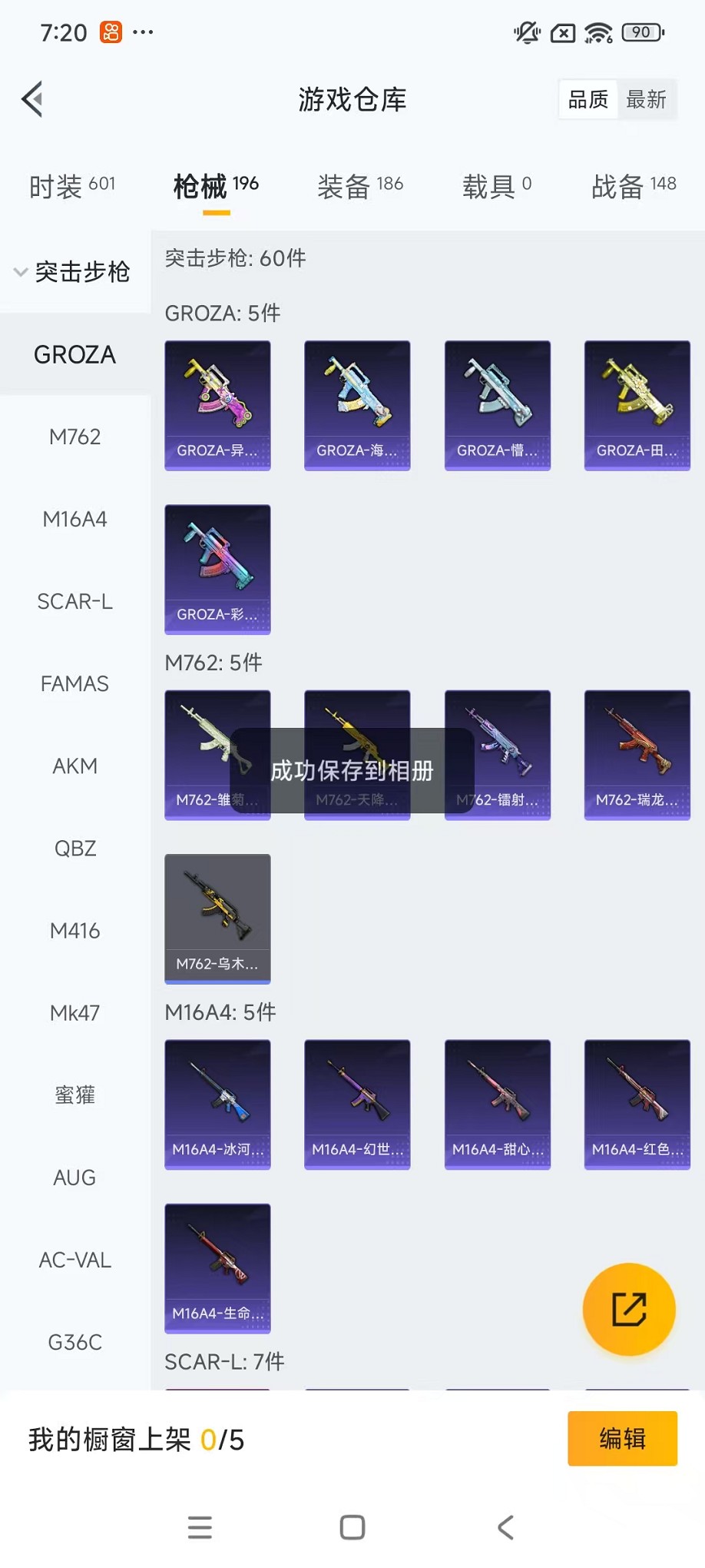 WZCMW3419683王者荣耀账号详情图49 WZCMW3419683王者荣耀账号详情图49