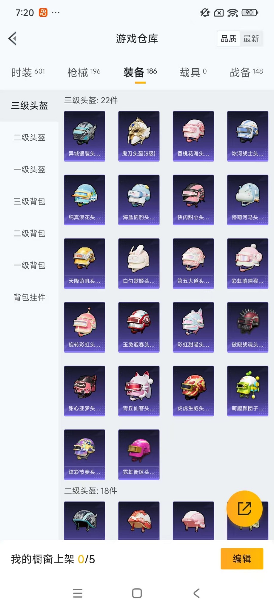 WZCMW3419683王者荣耀账号详情图50 WZCMW3419683王者荣耀账号详情图50